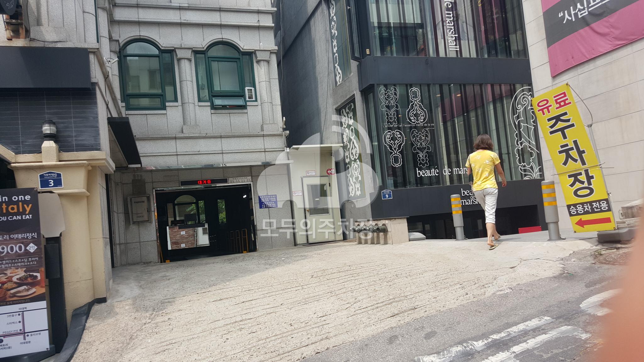 유료 민영 주차장 이미지 2