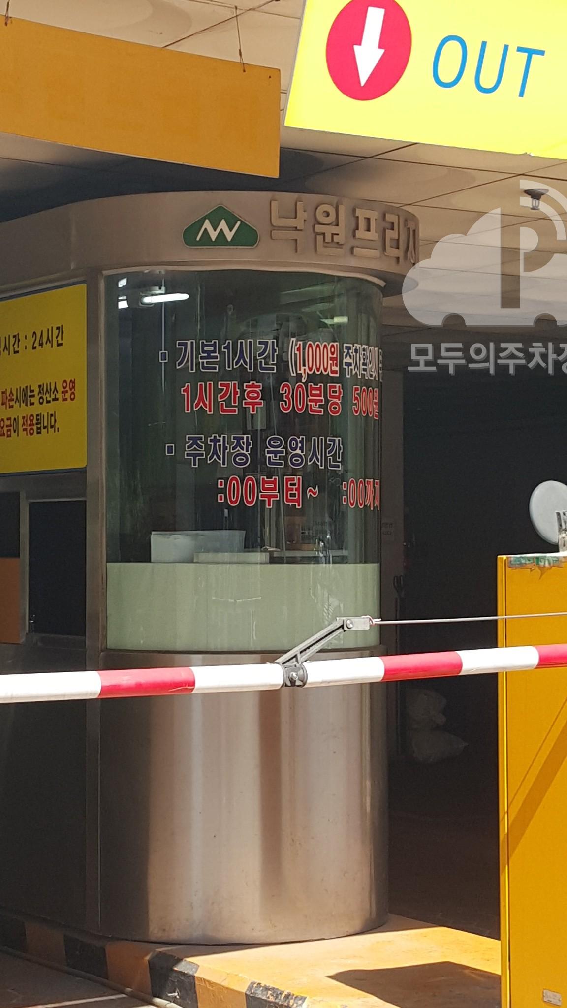 낙원프라자 주차장 이미지 2