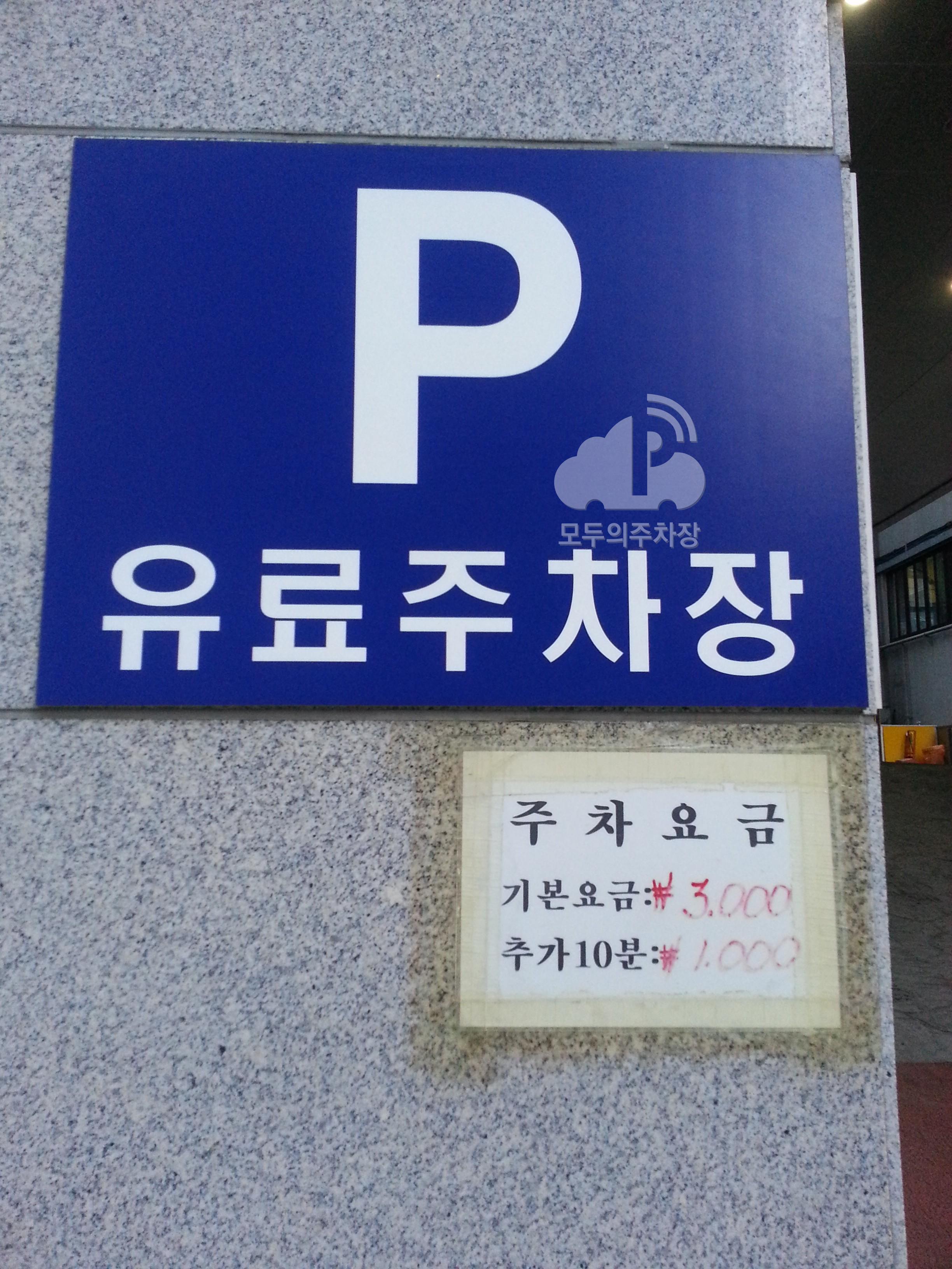 강남8258빌딩 주차장 이미지 2