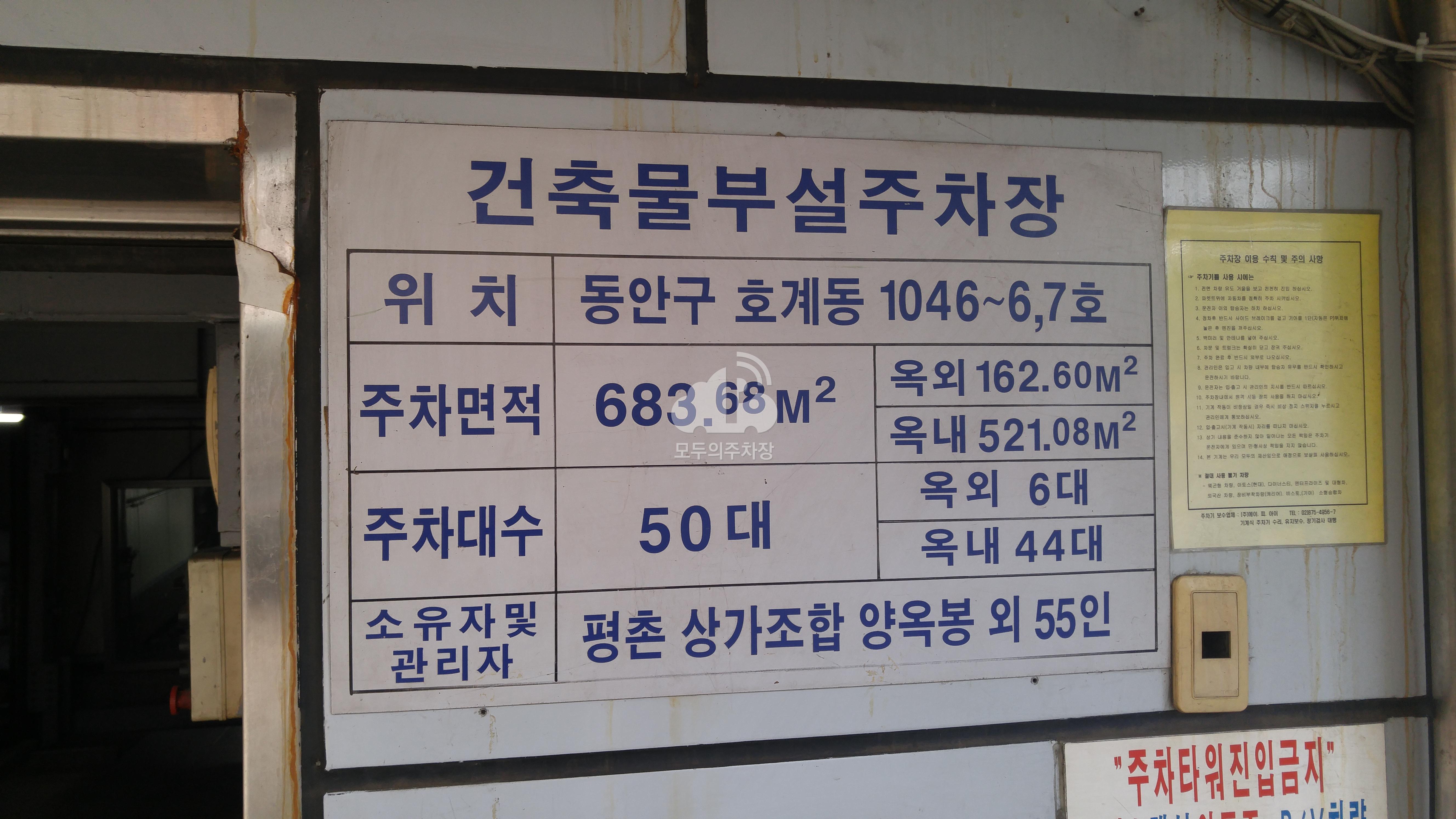 아트타워 민영 주차장 이미지 2