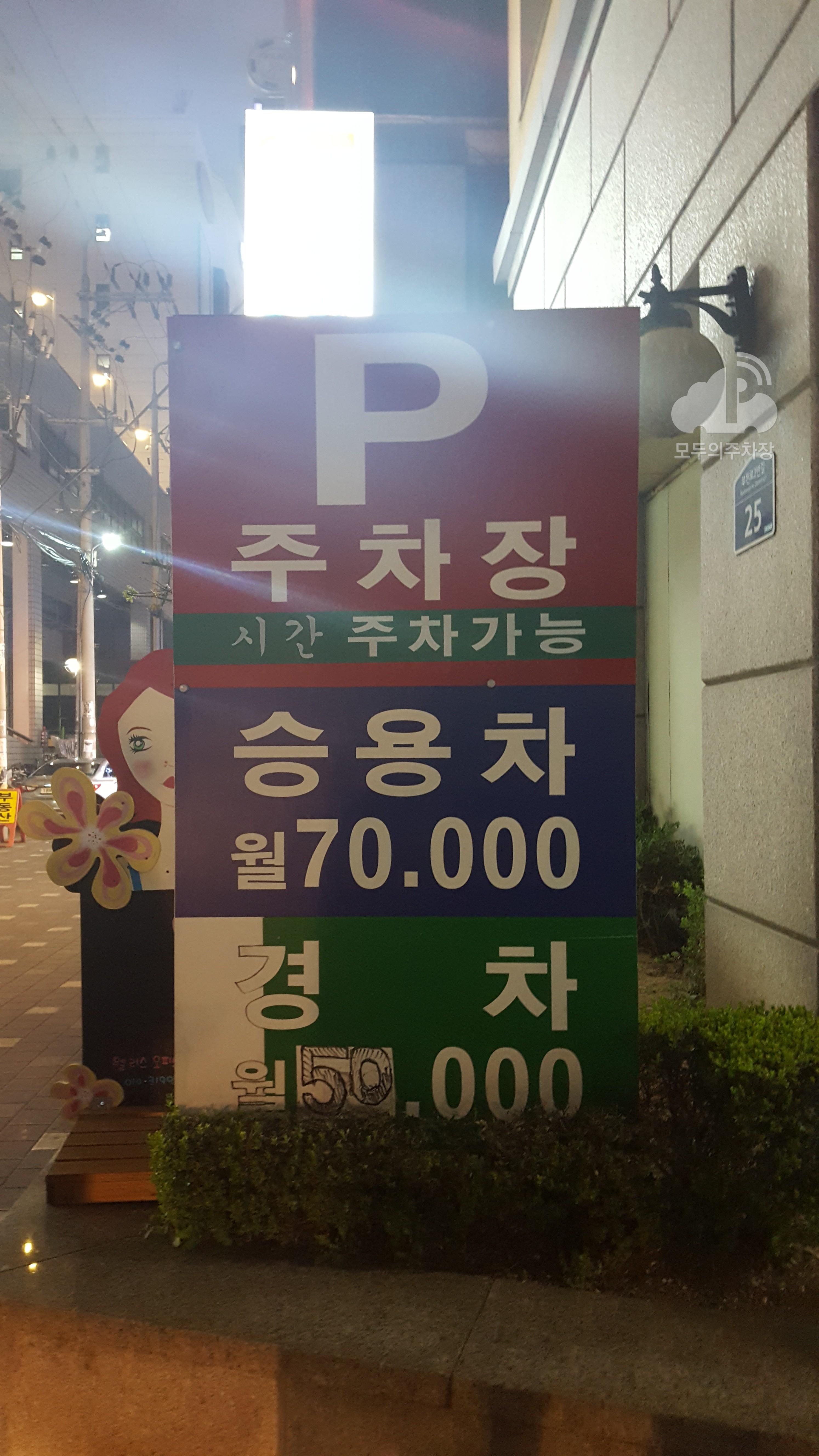 웰리스 민영 주차장 이미지 2