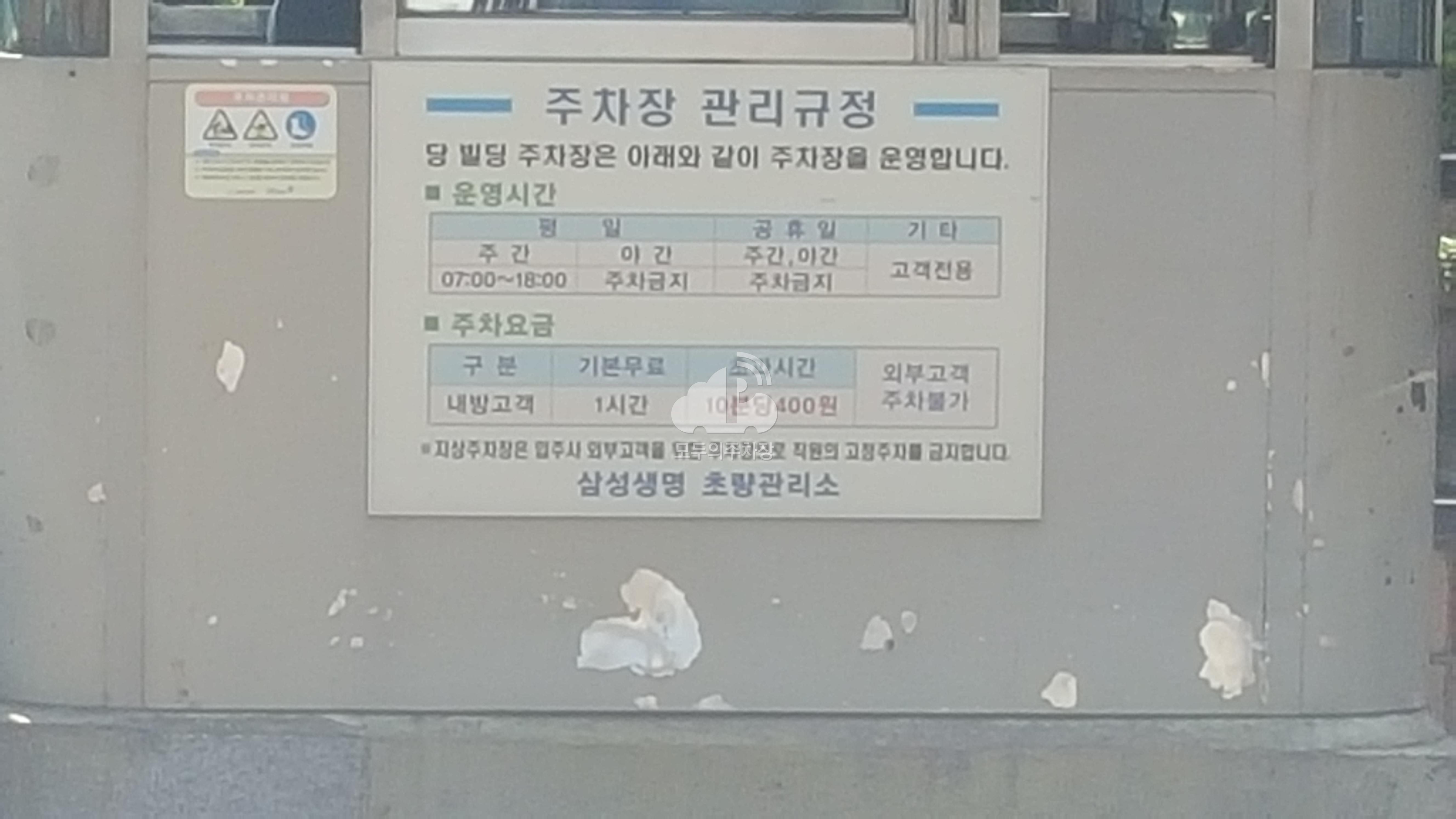 삼성생명 주차장 이미지 1