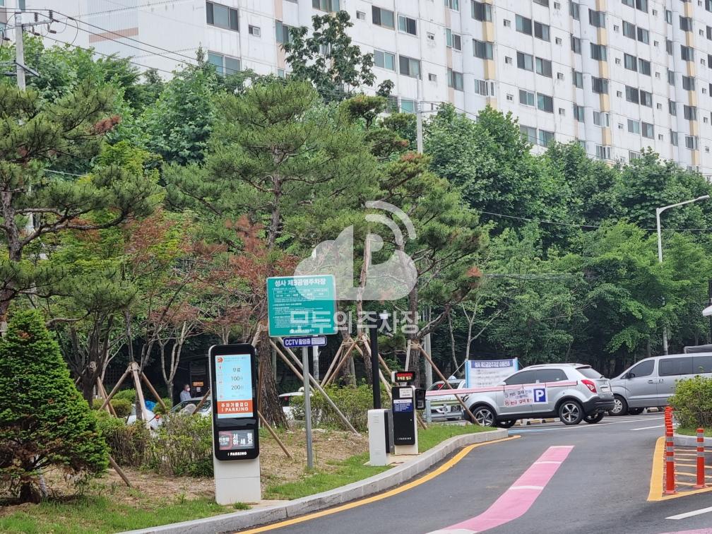 성사 제3 공영 주차장 이미지 3