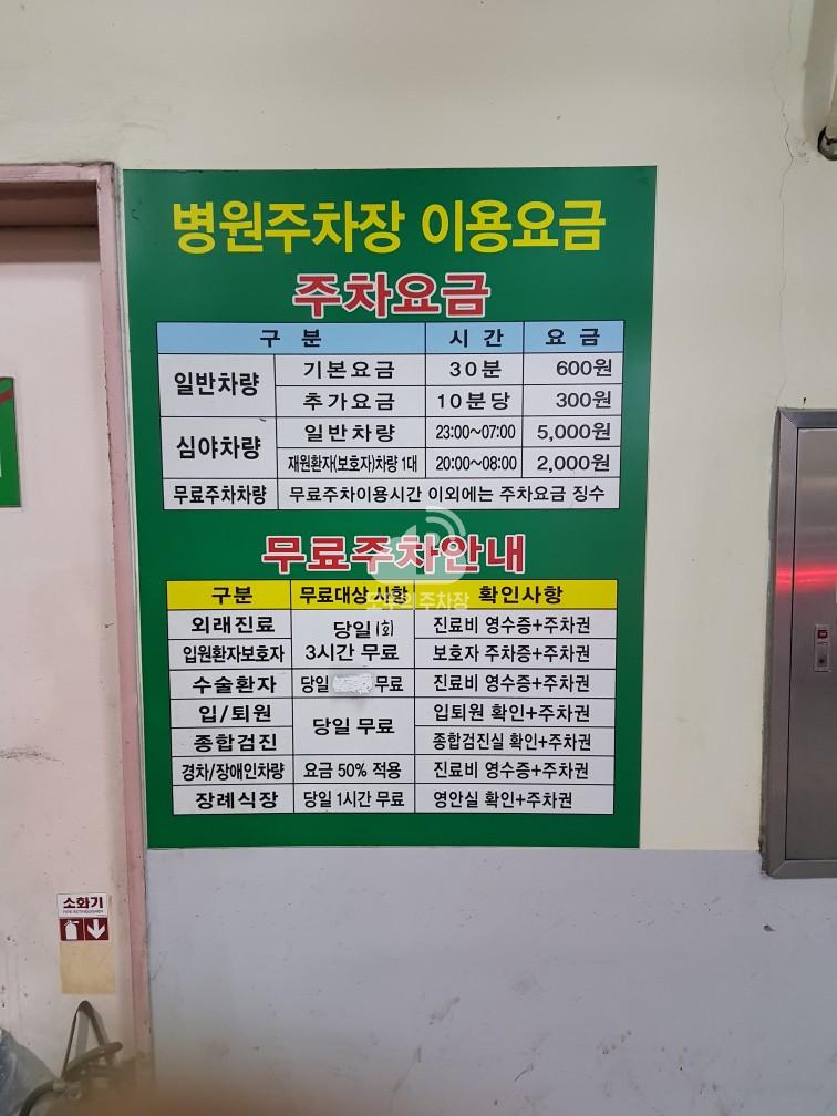 성삼병원 민영 주차장 이미지 1