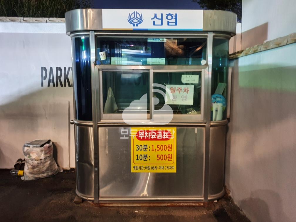 신협협동조합 백양지점 민영 주차장 이미지 2