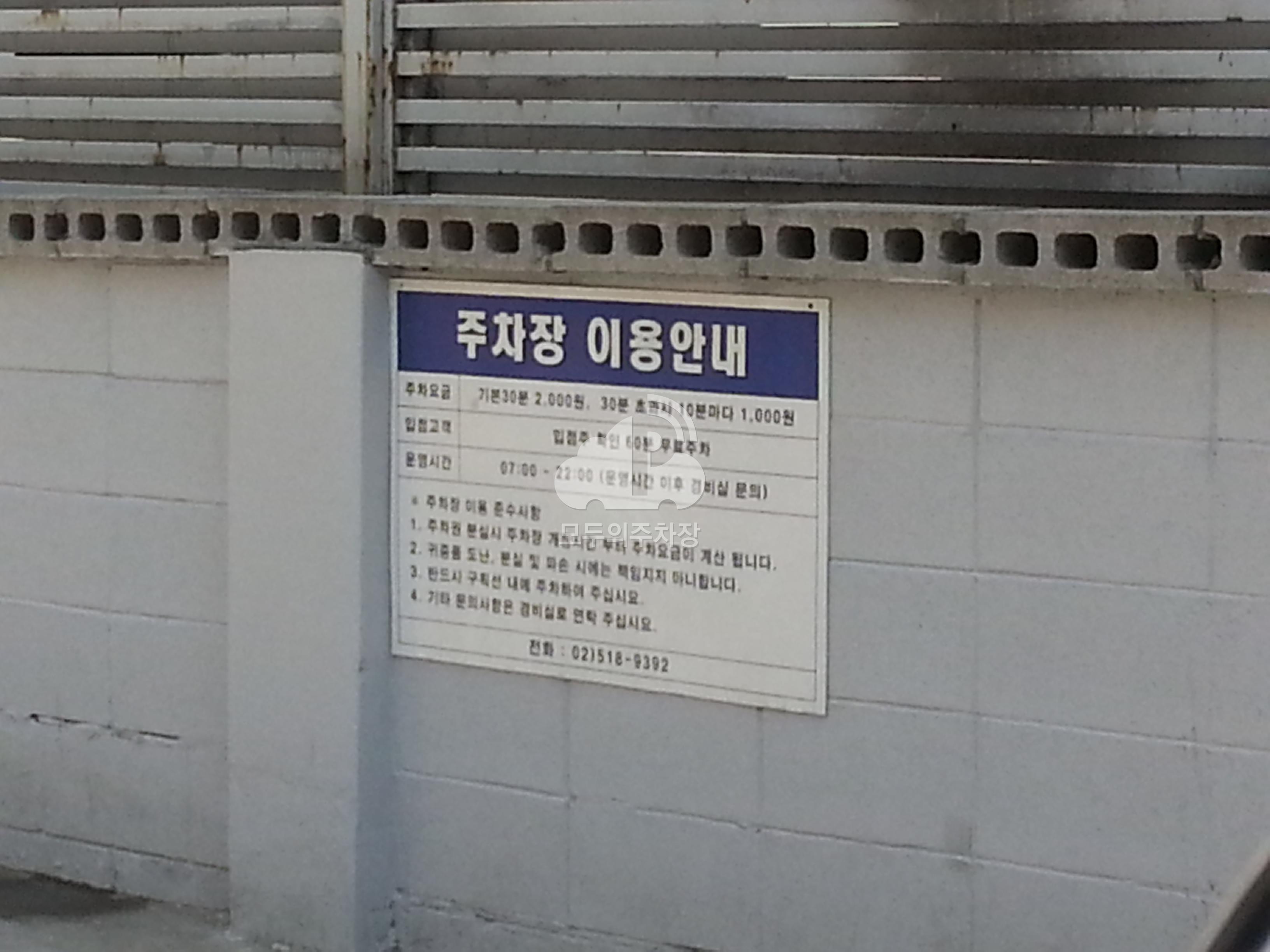 퍼스트역삼빌딩 주차장 이미지 1