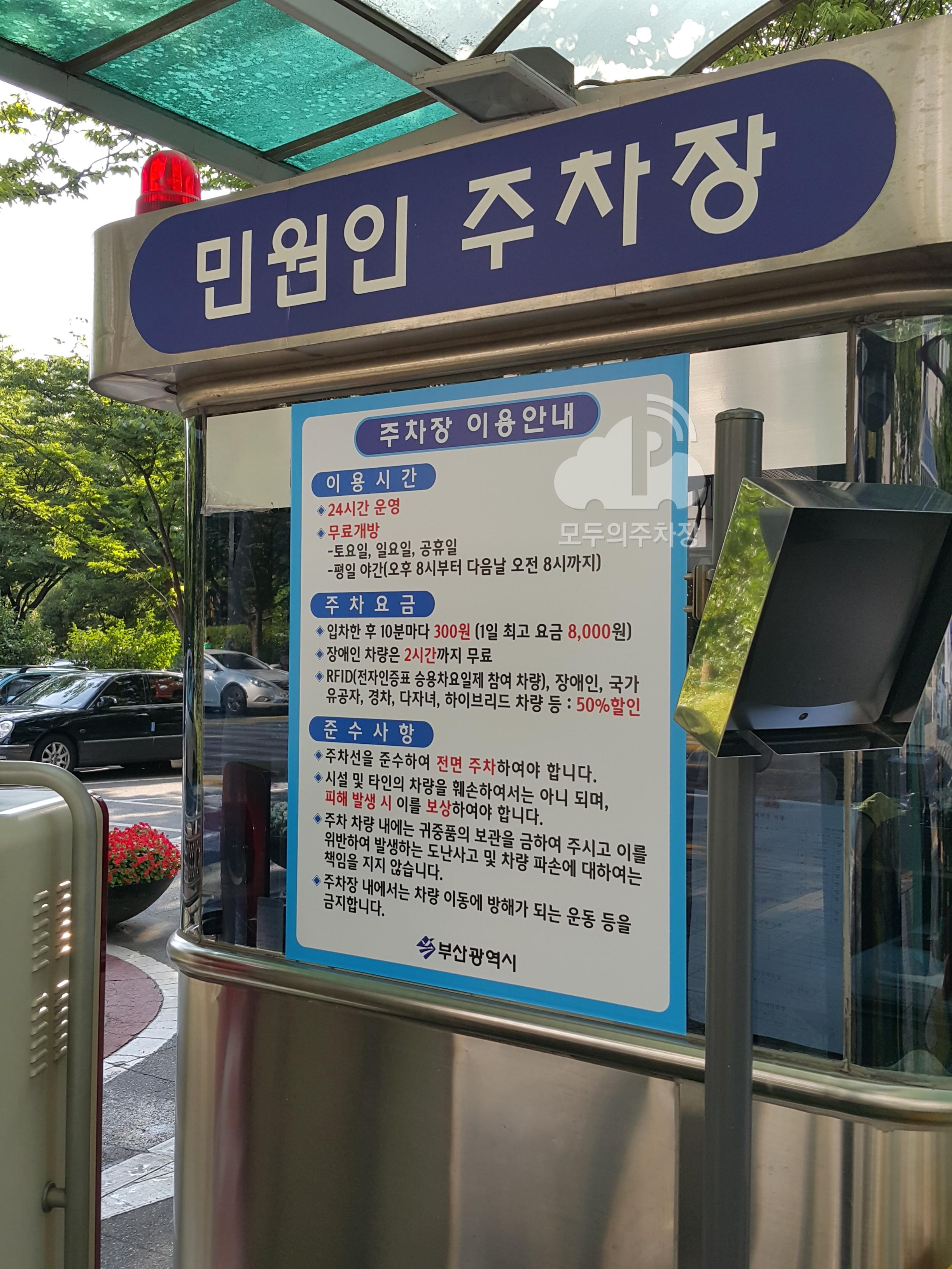부산시청 주차장 이미지 1