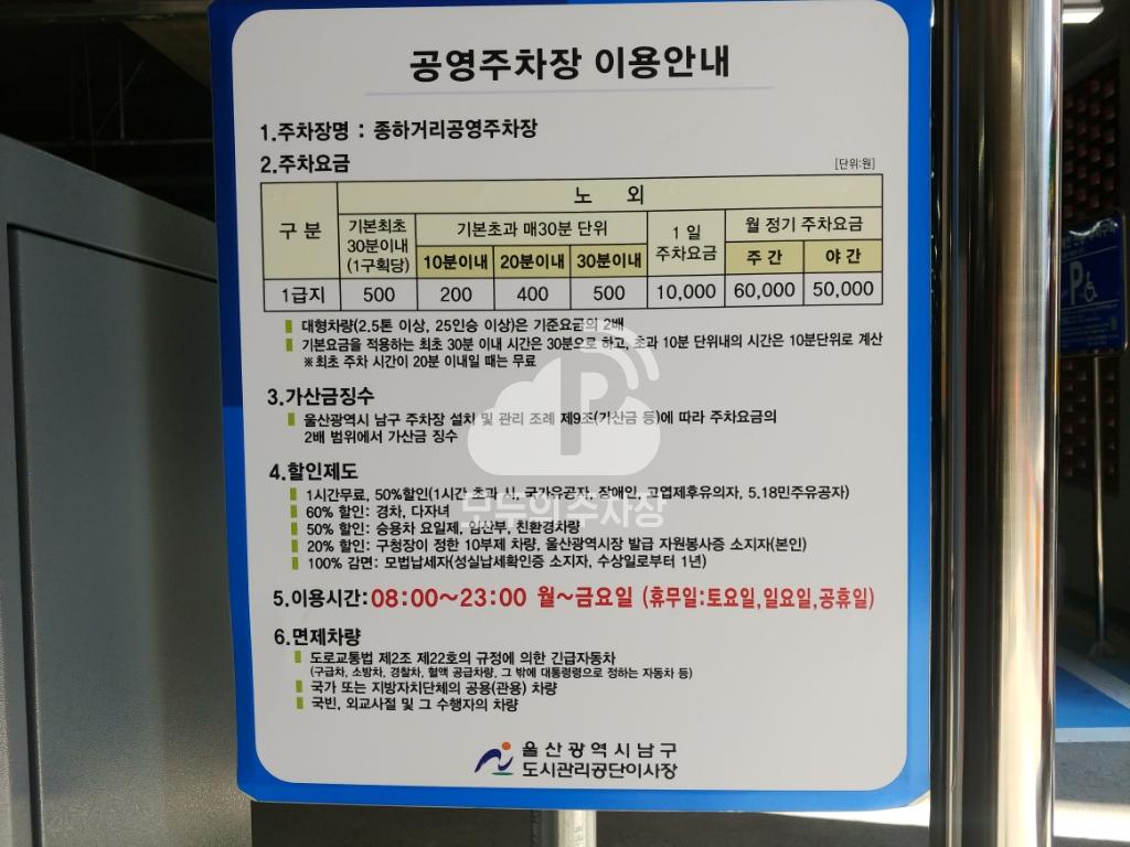 종하거리 공영 주차장 이미지 1