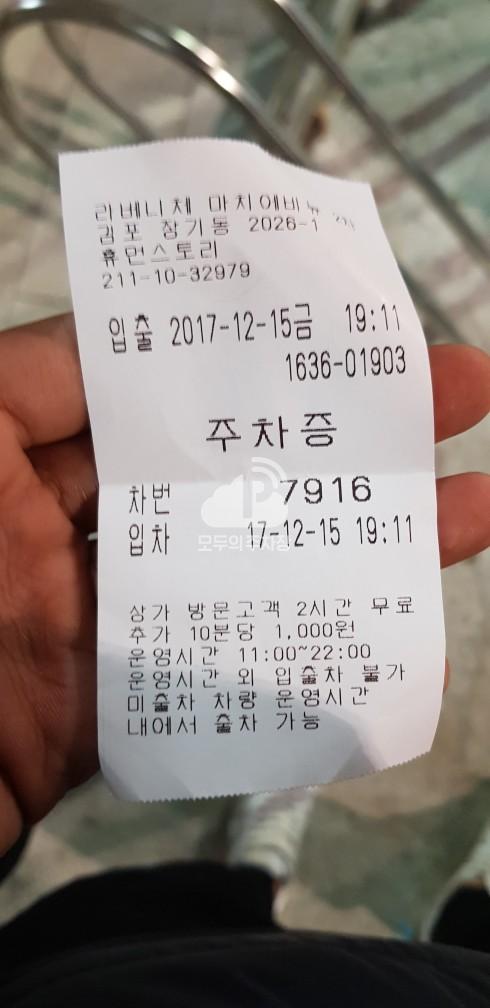 마치에비뉴 2차 민영 주차장 이미지 1