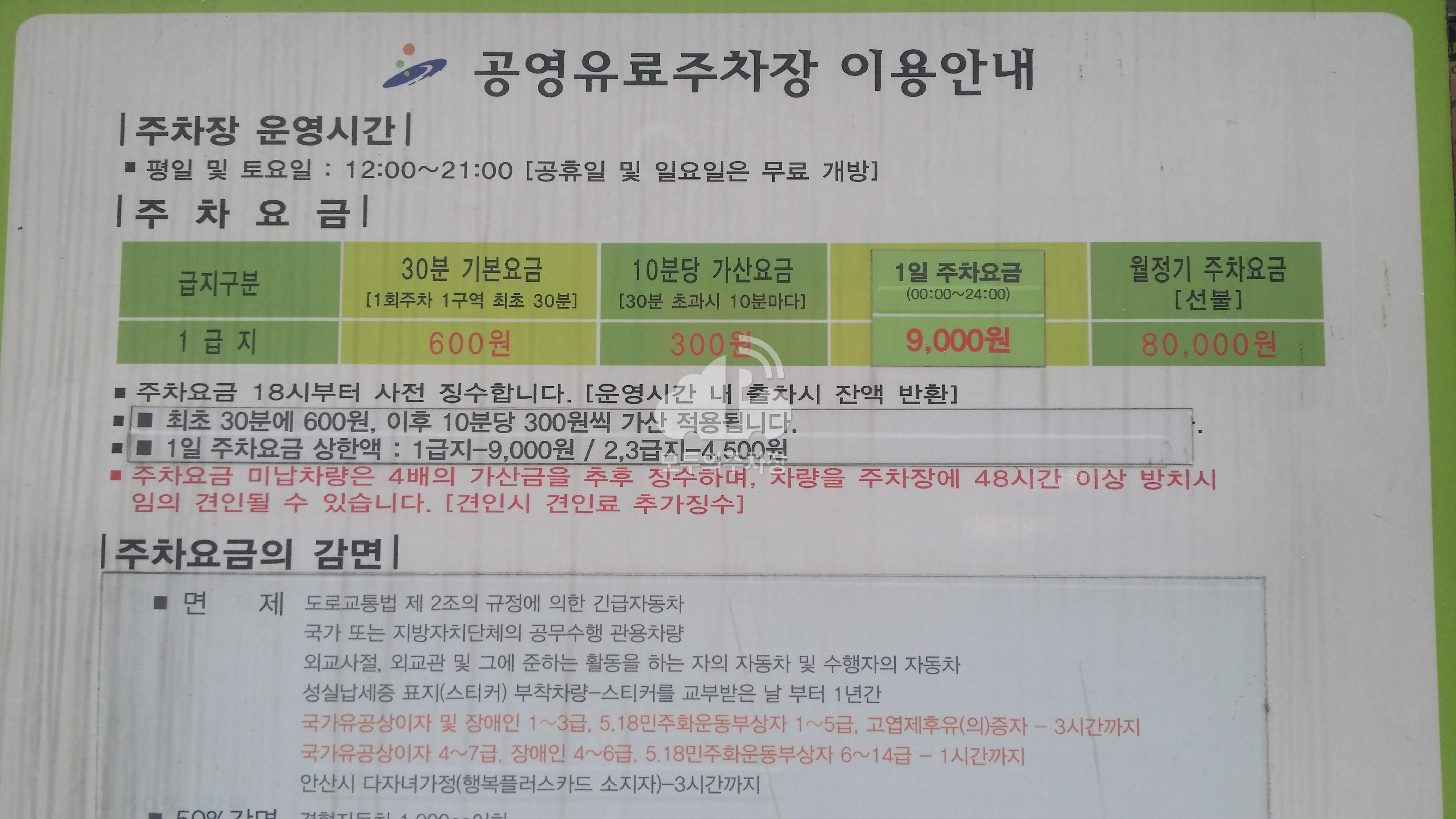 이노프라자 앞 노상 공영 주차장 이미지 2
