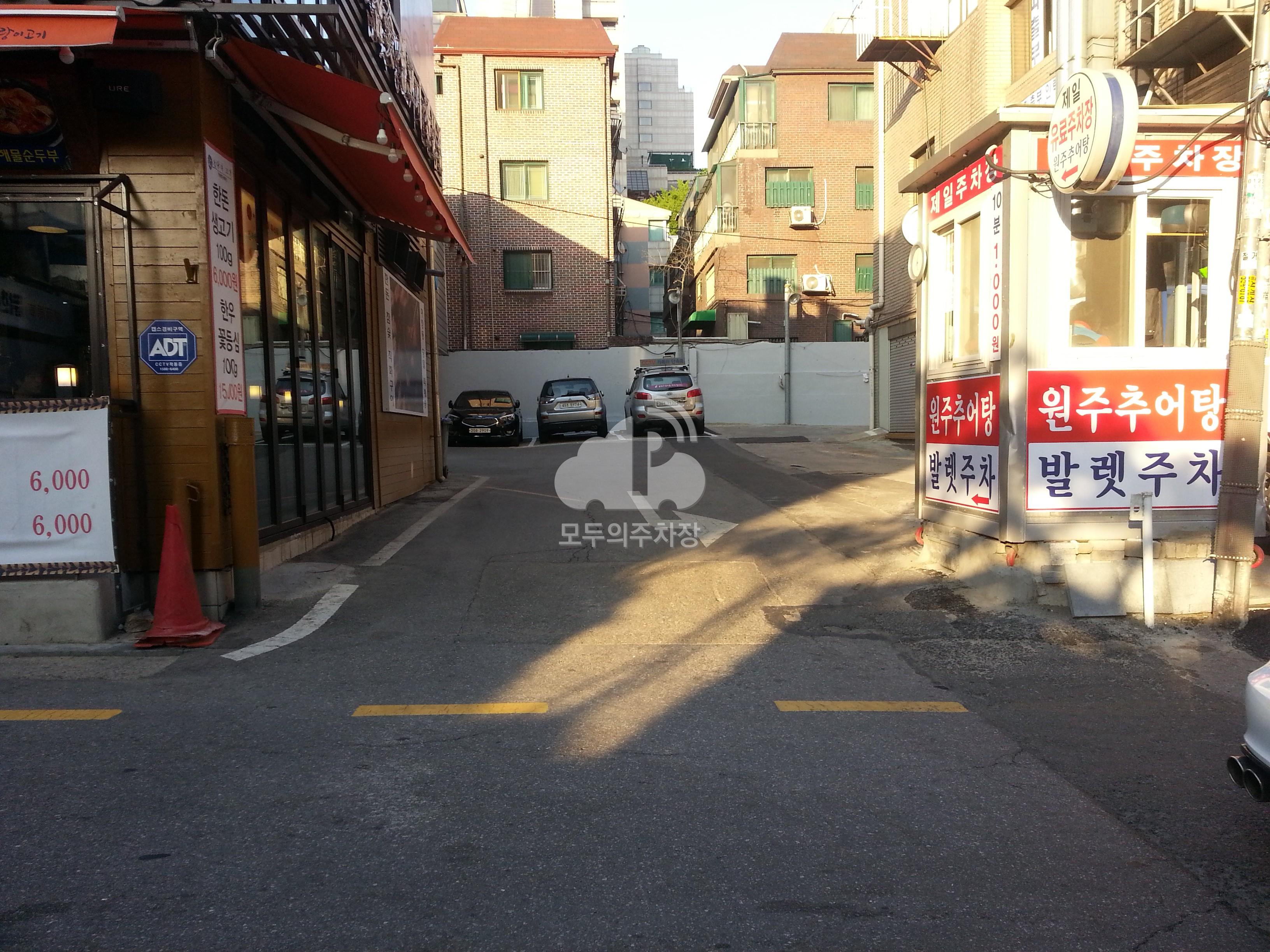 제일 민영 주차장 이미지 2