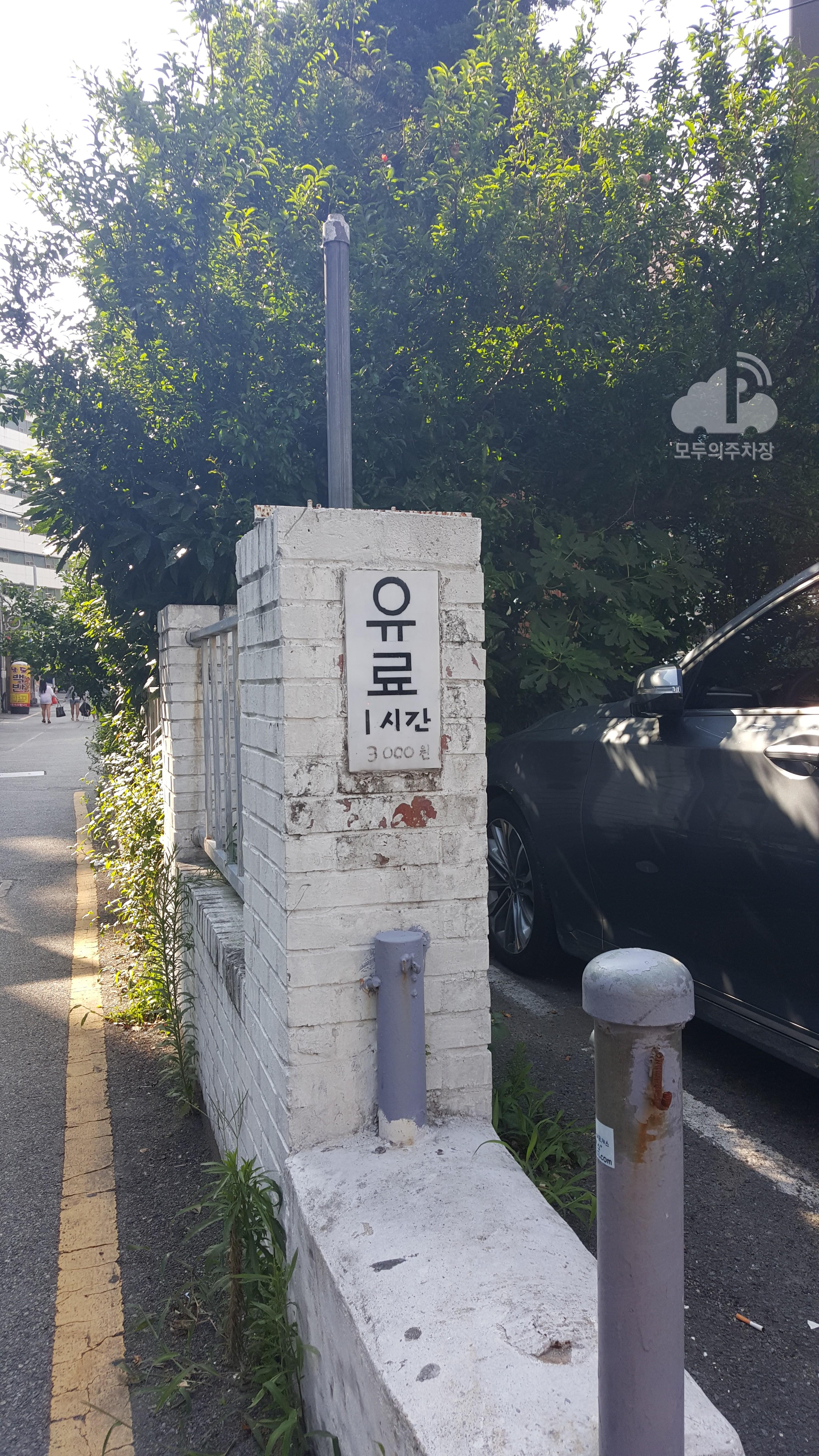 유료 민영 주차장 이미지 1