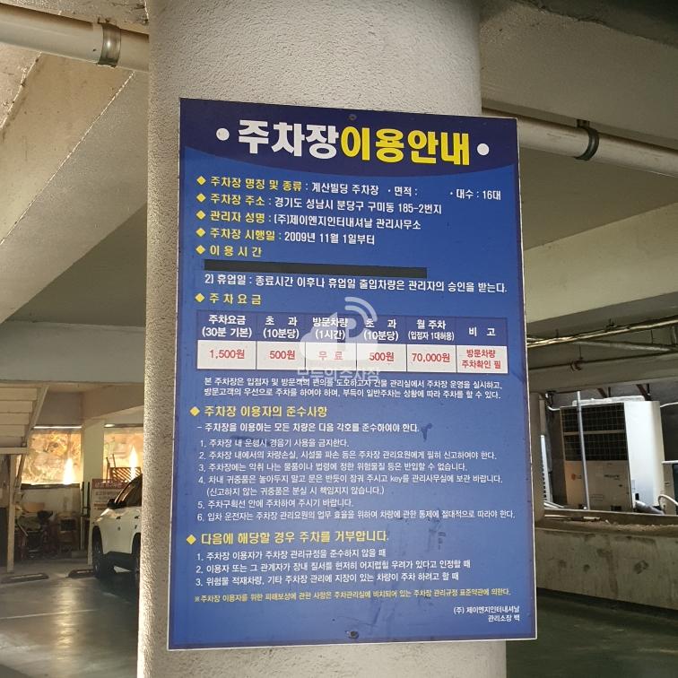 계산빌딩 민영 주차장 이미지 1