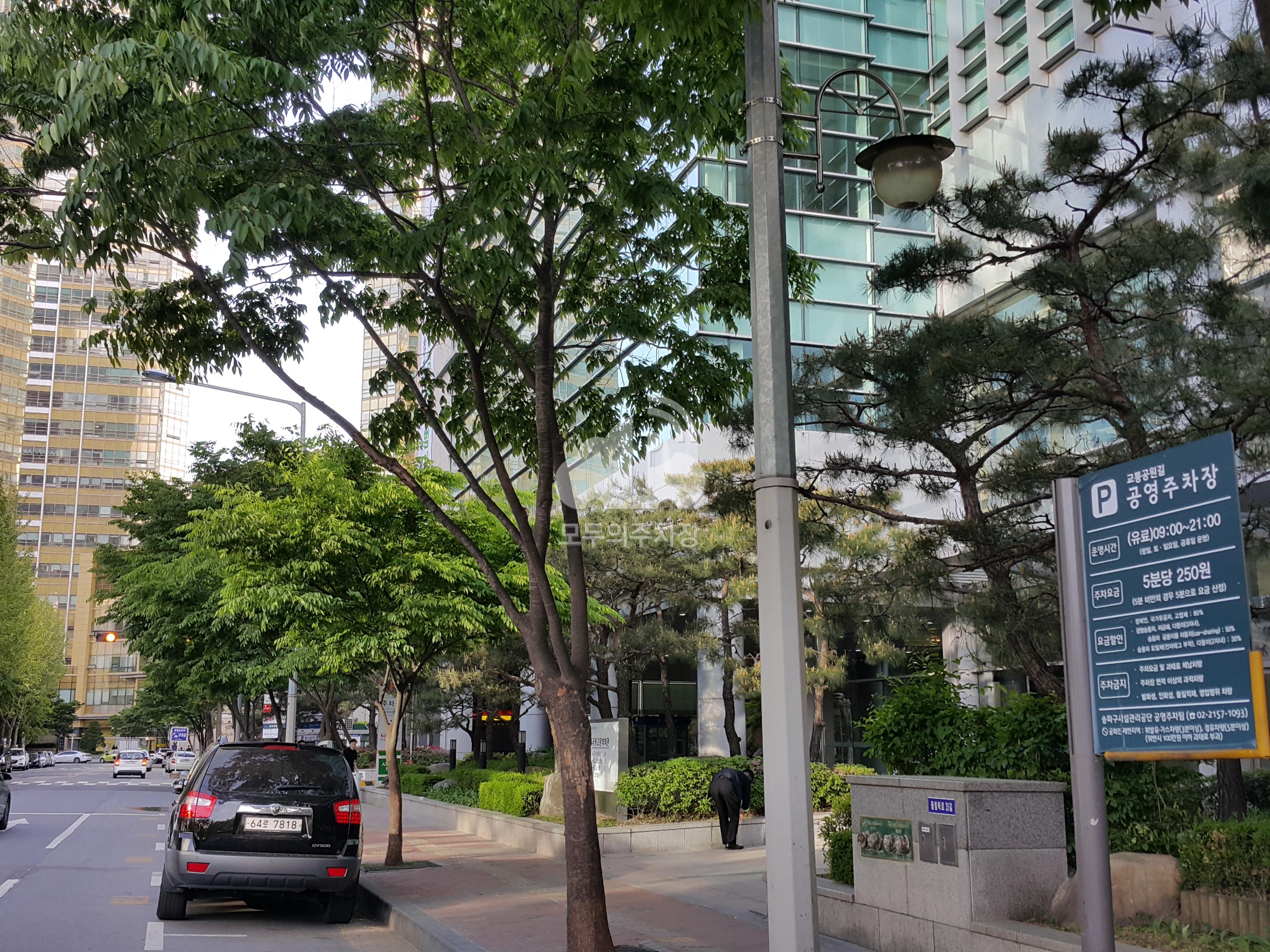 교통공원길 노상 공영 주차장 이미지 1