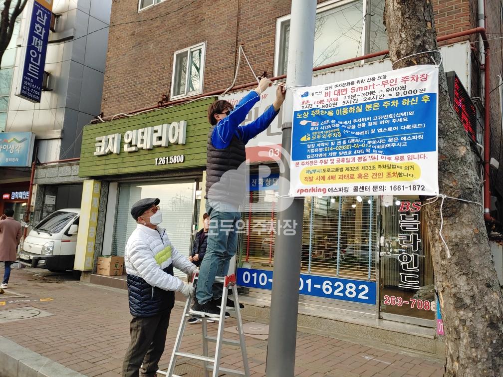 수지구청 예스파킹 1 주차장 이미지 2