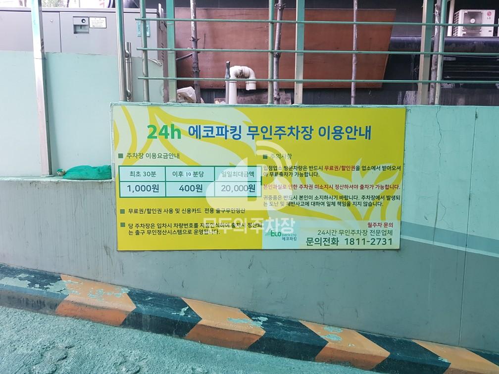 큐브타워 민영 주차장 이미지 2