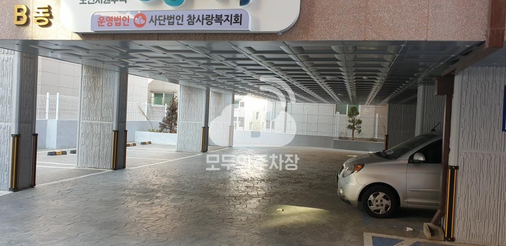 참사랑복지회 민영 주차장 이미지 2