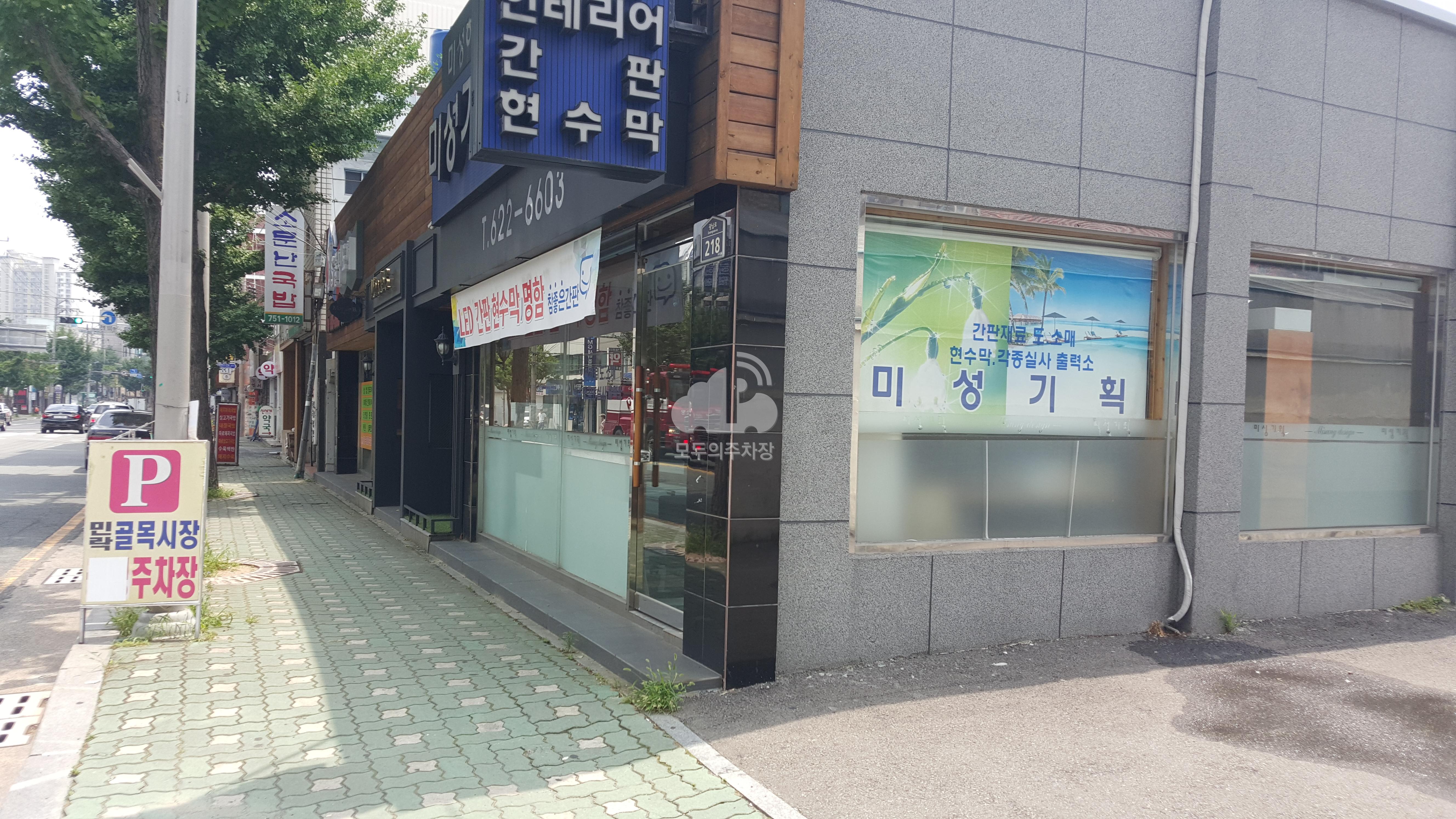 골목시장 주차장 이미지 2