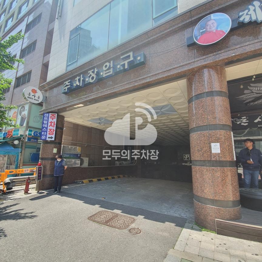 센트럴에스타운 민영 주차장 이미지 2