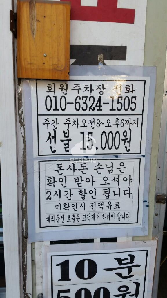현대 유료 민영 주차장 이미지 1