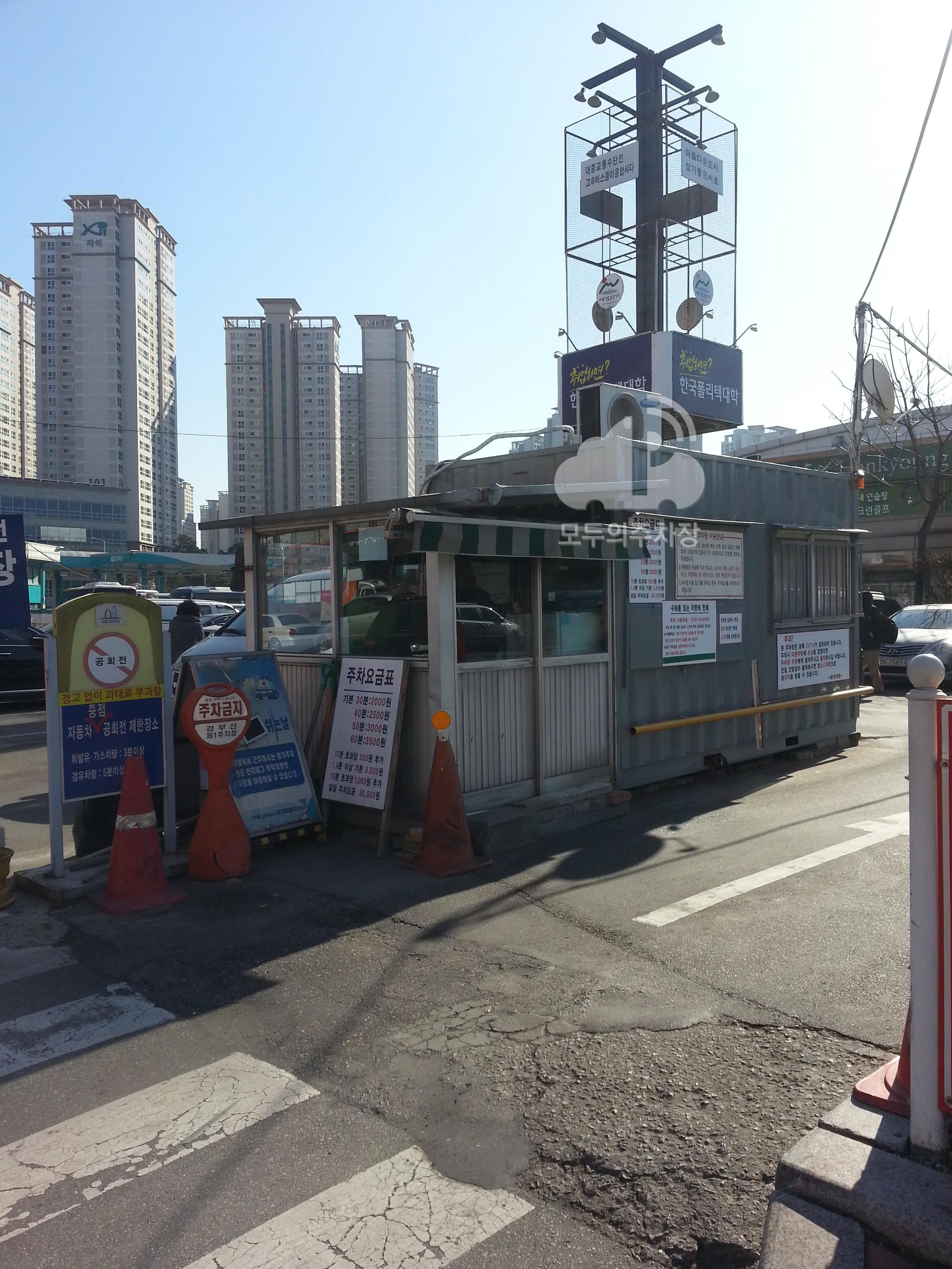 고속터미널 제1 주차장 이미지 3