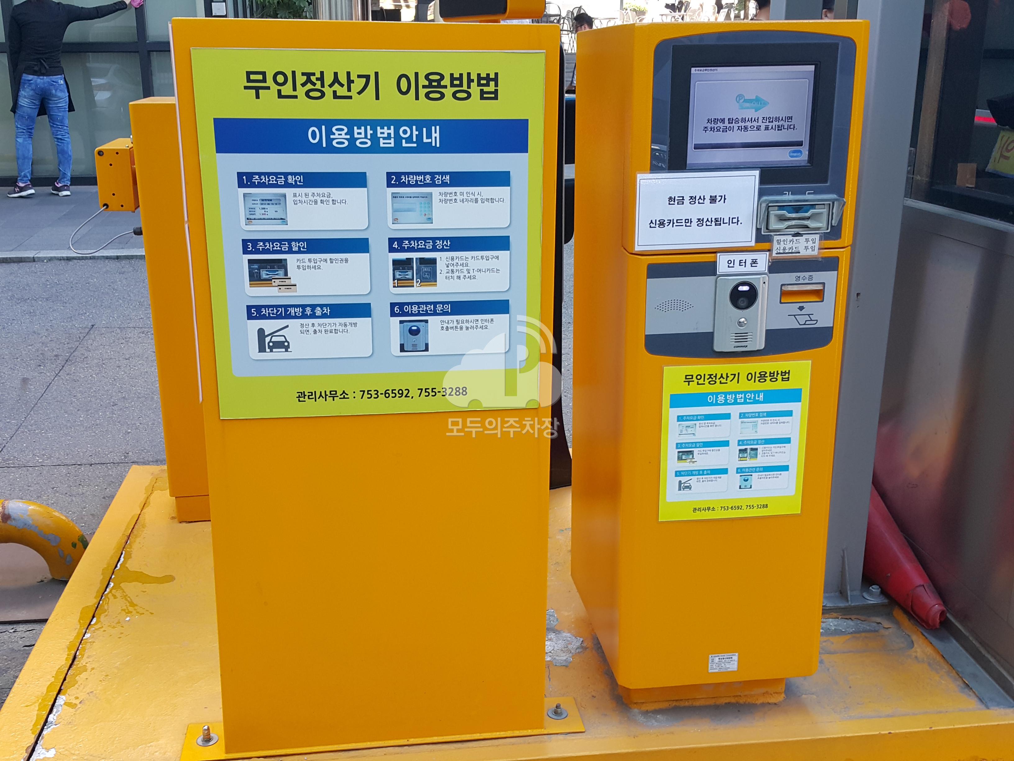 배재빌딩 주차장 이미지 1