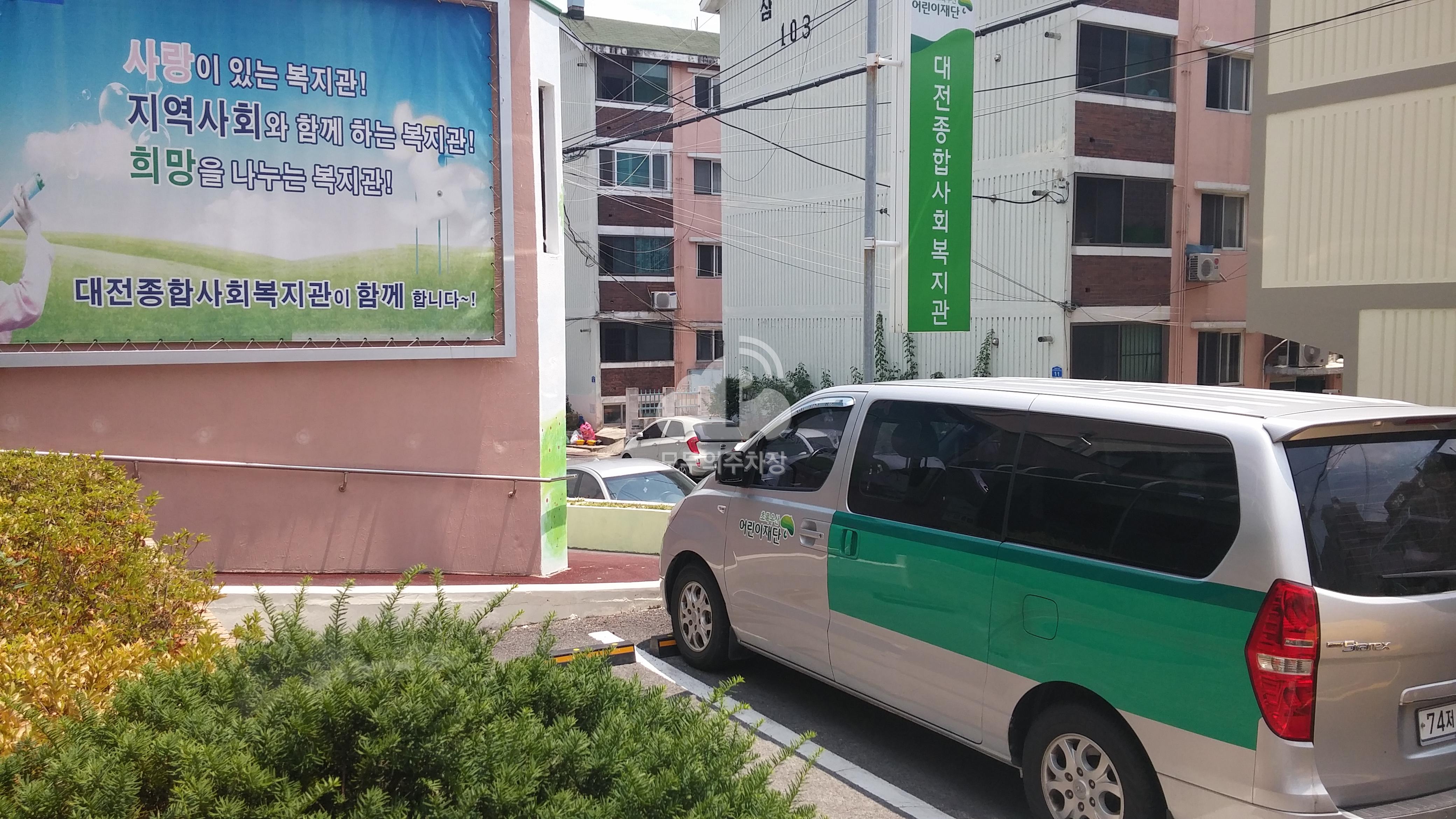 복지관 주차장 이미지 2