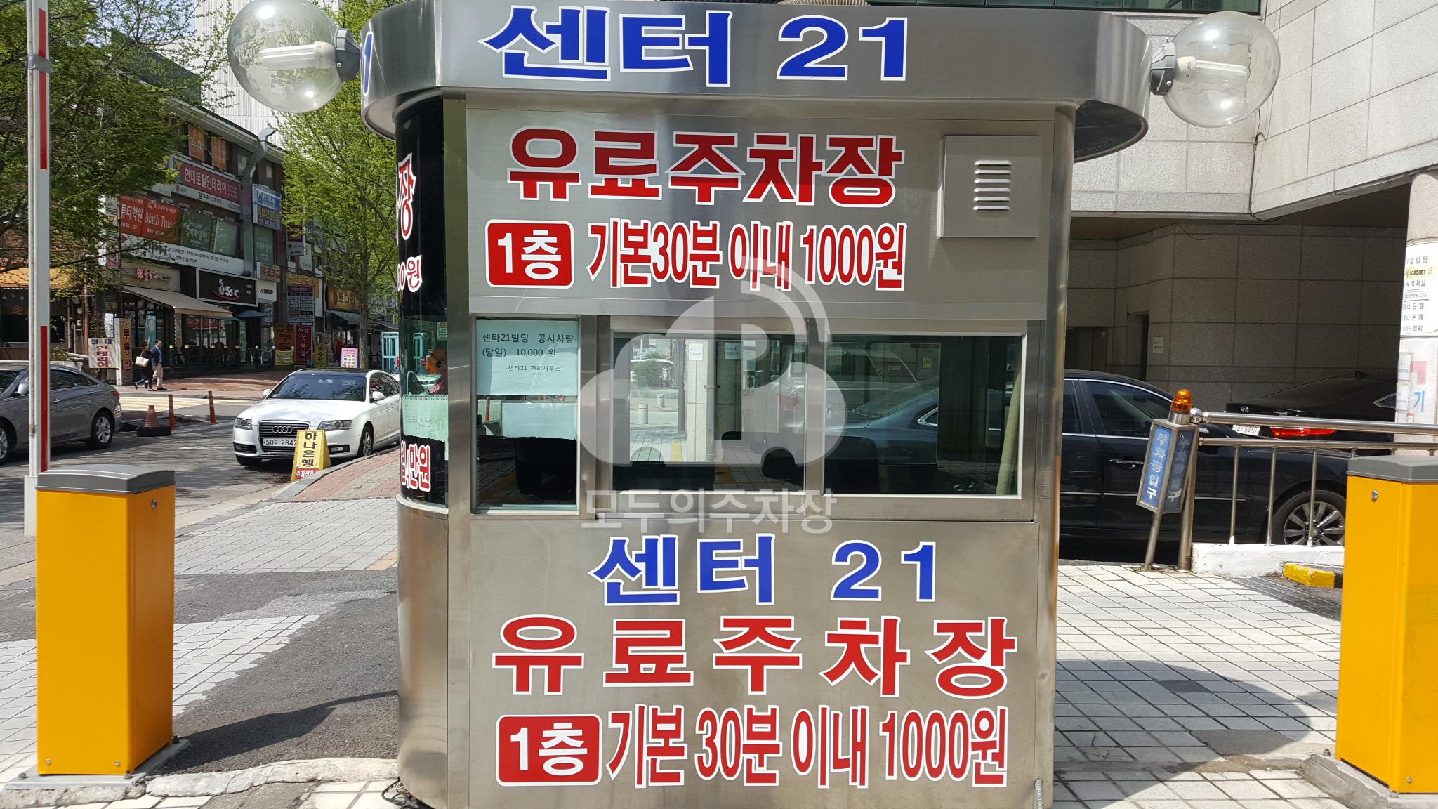 센터21 주차장 이미지 2