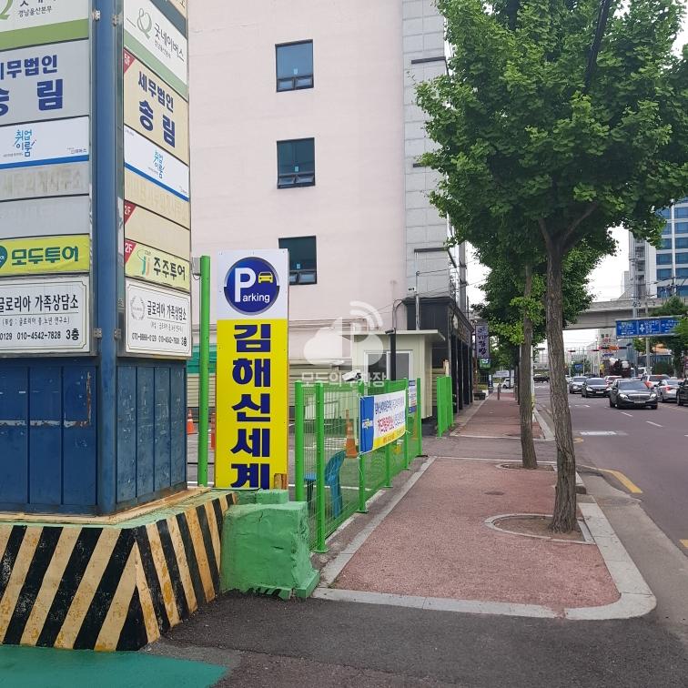 김해신세계의원 민영 주차장 이미지 2