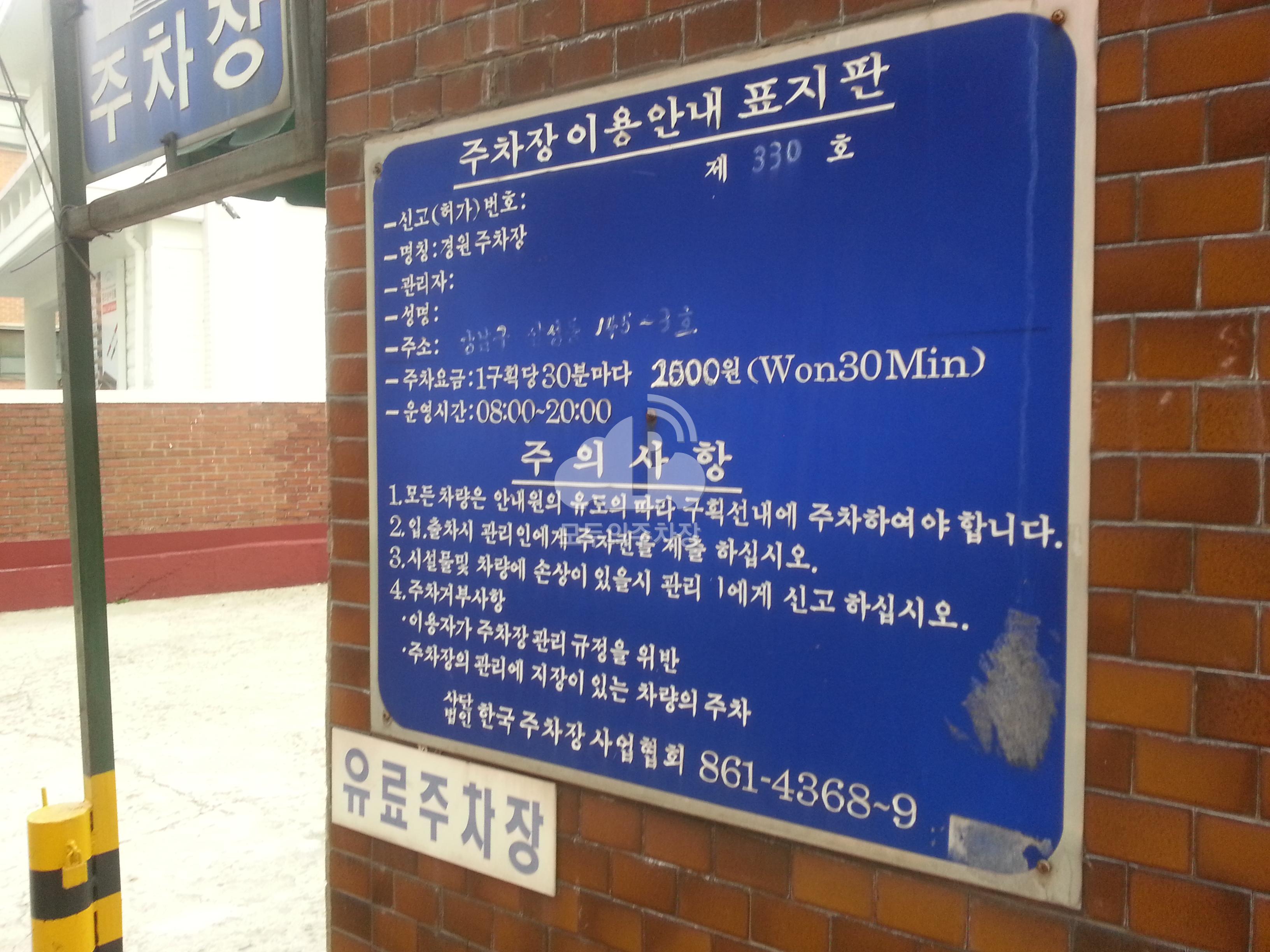 경원 민영 주차장 이미지 2