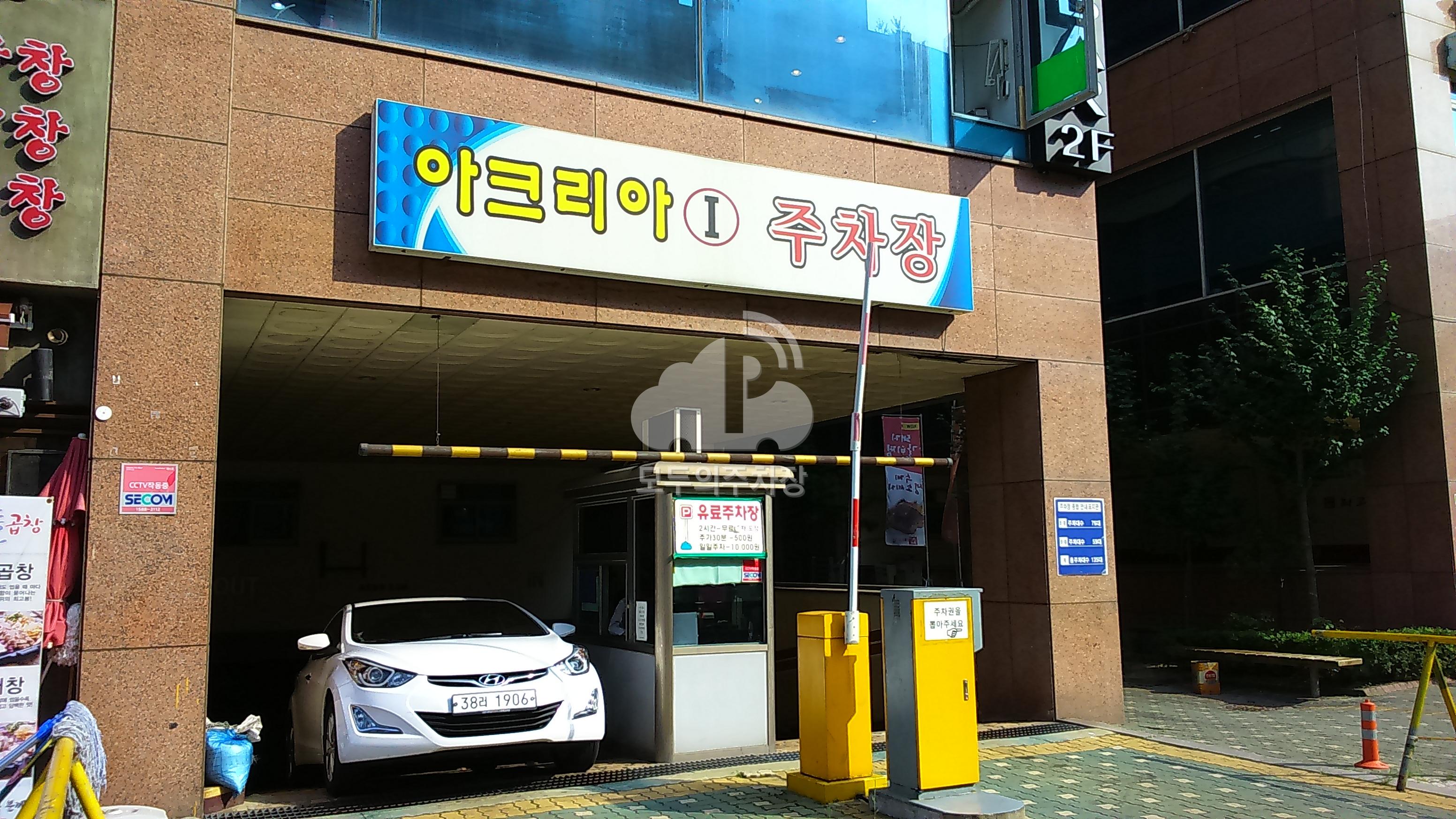 아크리아 주차장 이미지 2