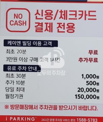 케이엔빌딩 민영 주차장 이미지 1