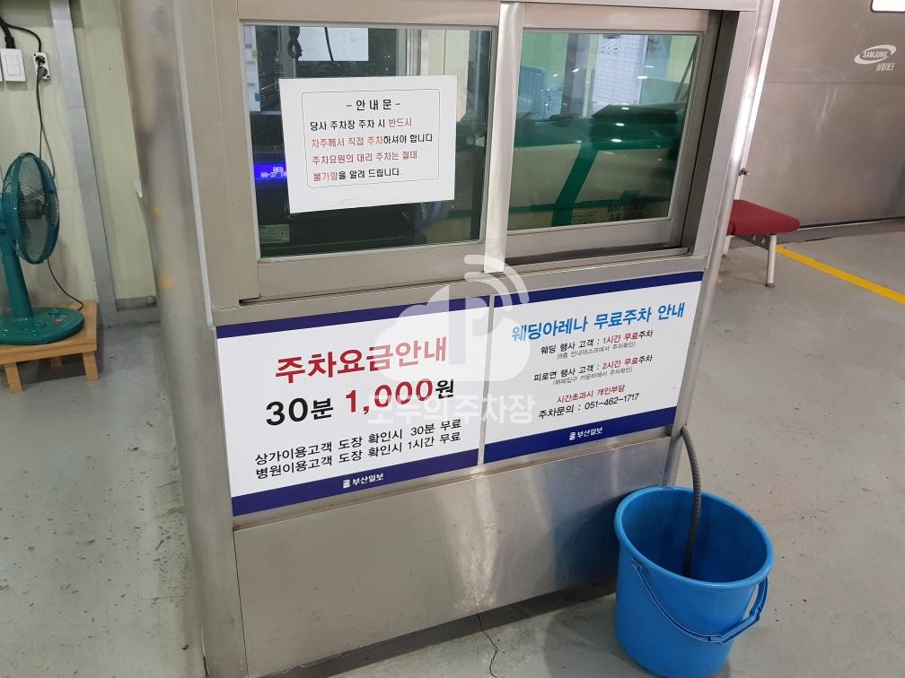 부산일보 민영 주차장 이미지 2