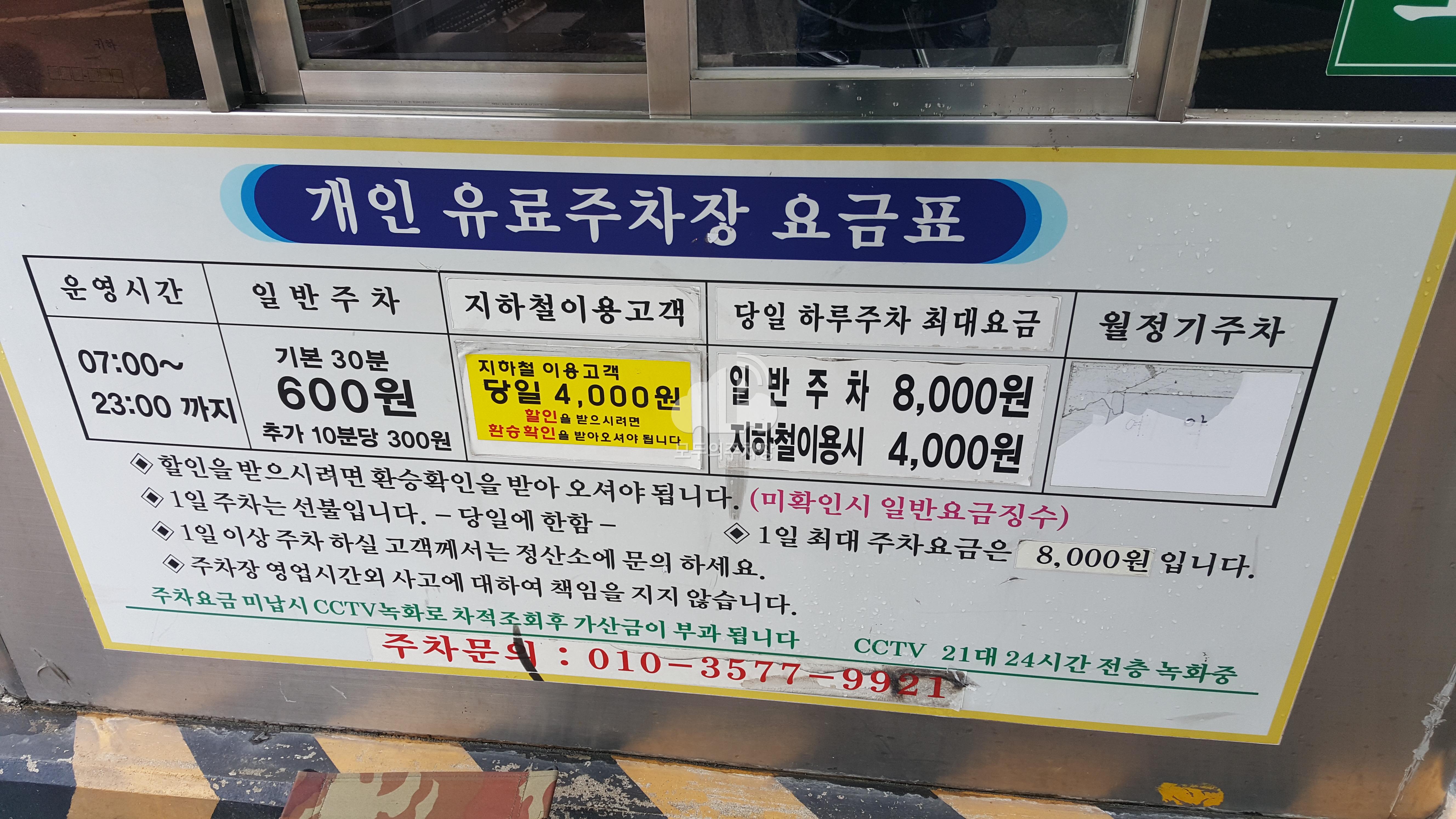 세류주차타워 민영 주차장 이미지 1