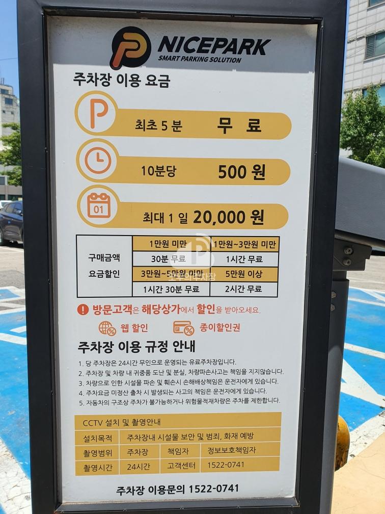 원랜드 주차타워 민영 주차장 이미지 1