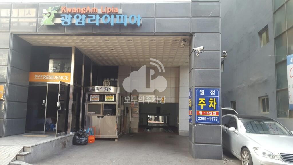 광암라이피아 민영 주차장 이미지 1