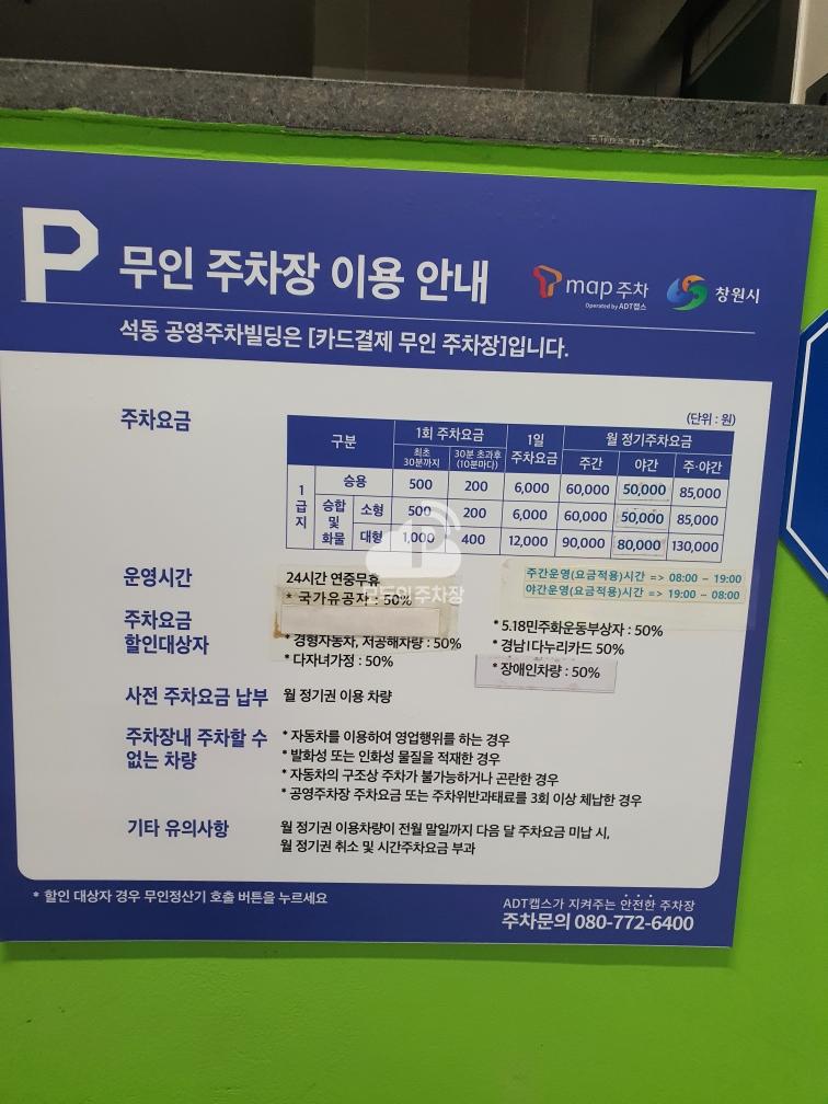 나이스파크 석동 주차타워 주차장 이미지 1