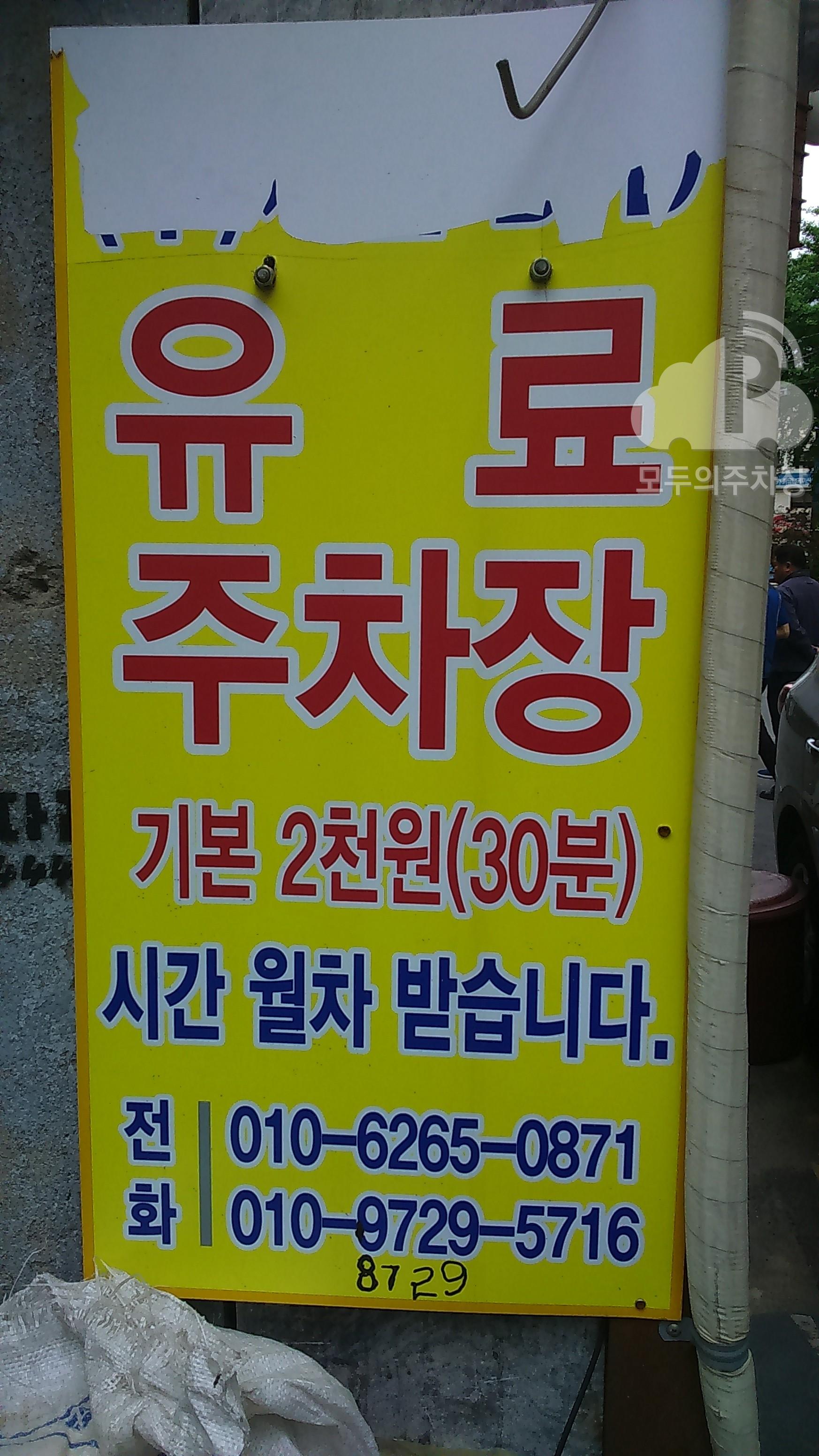 서울빌딩 주차장 이미지 2