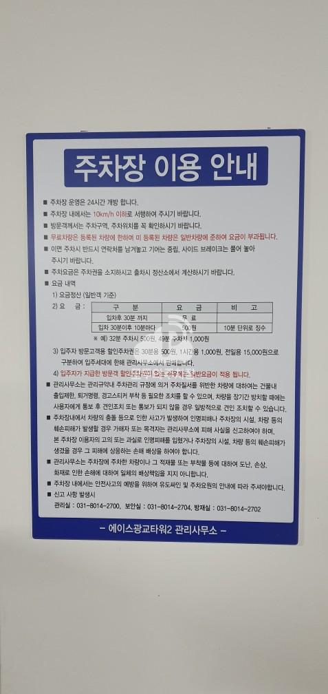 에이스광교타워2 민영 주차장 이미지 1