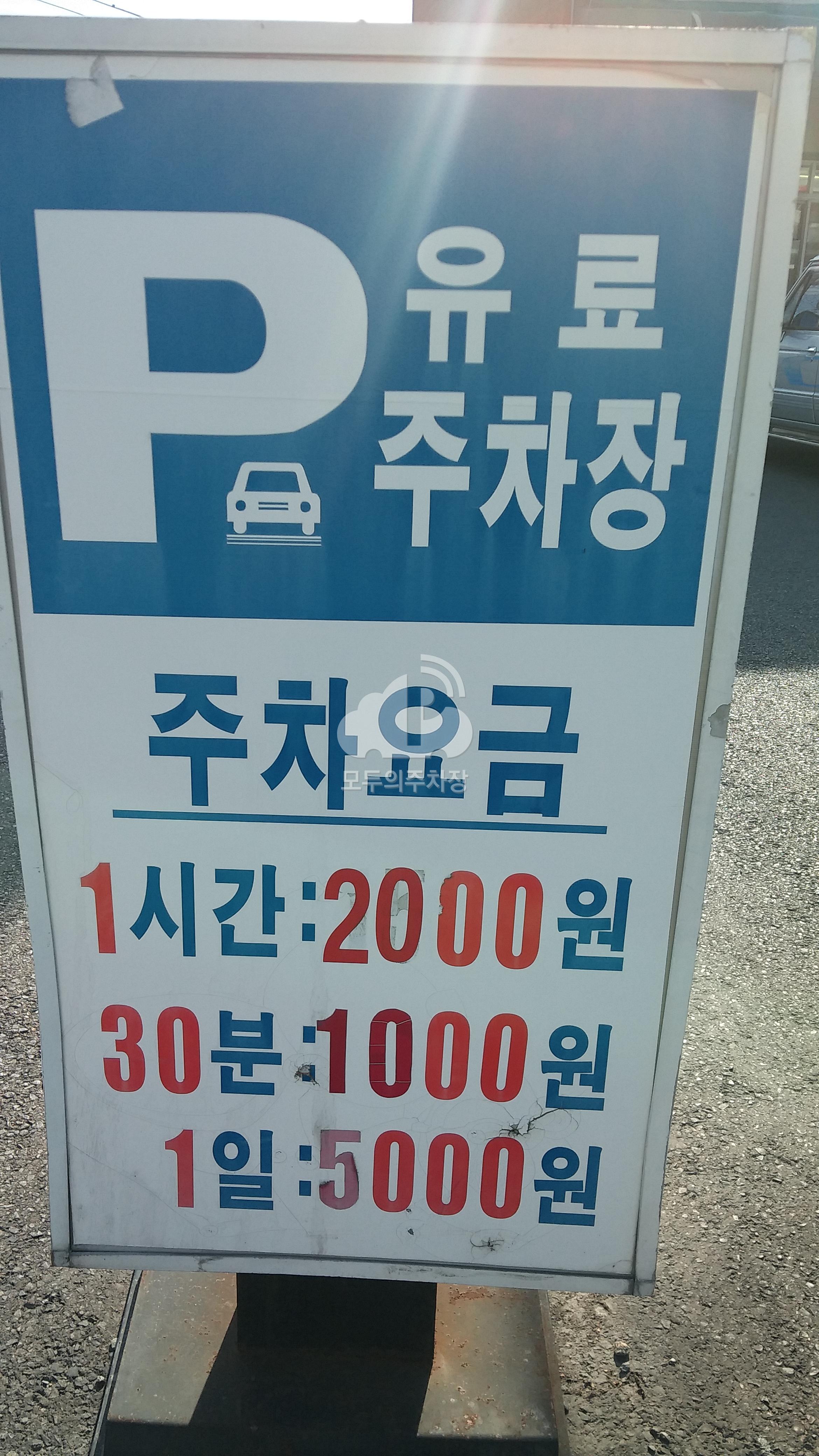 서대구고속버스터미널 안 유료 민영 주차장 이미지 1