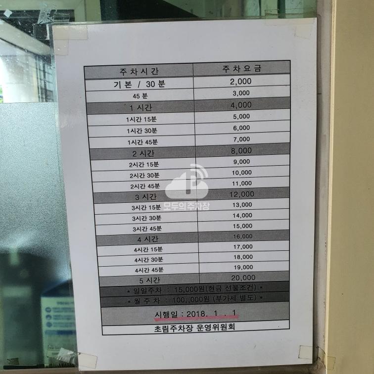 현대오피스 민영 주차장 이미지 2