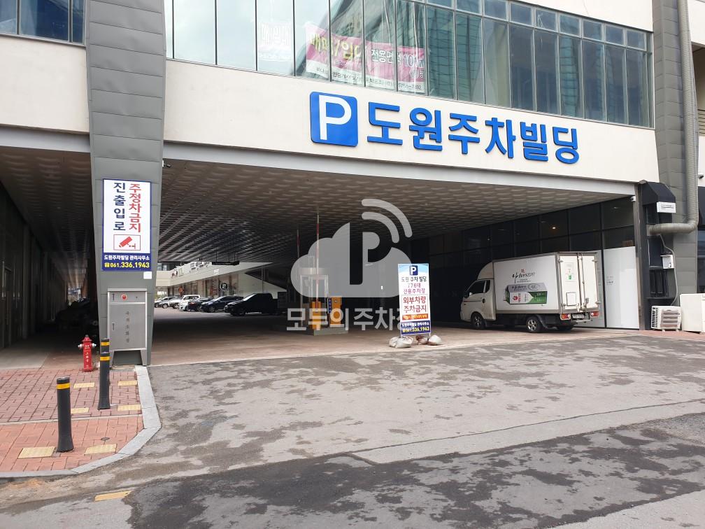 나이스파크 나주 도원주차타워1층 주차장 이미지 2