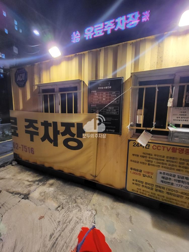 대승 민영 주차장 이미지 2