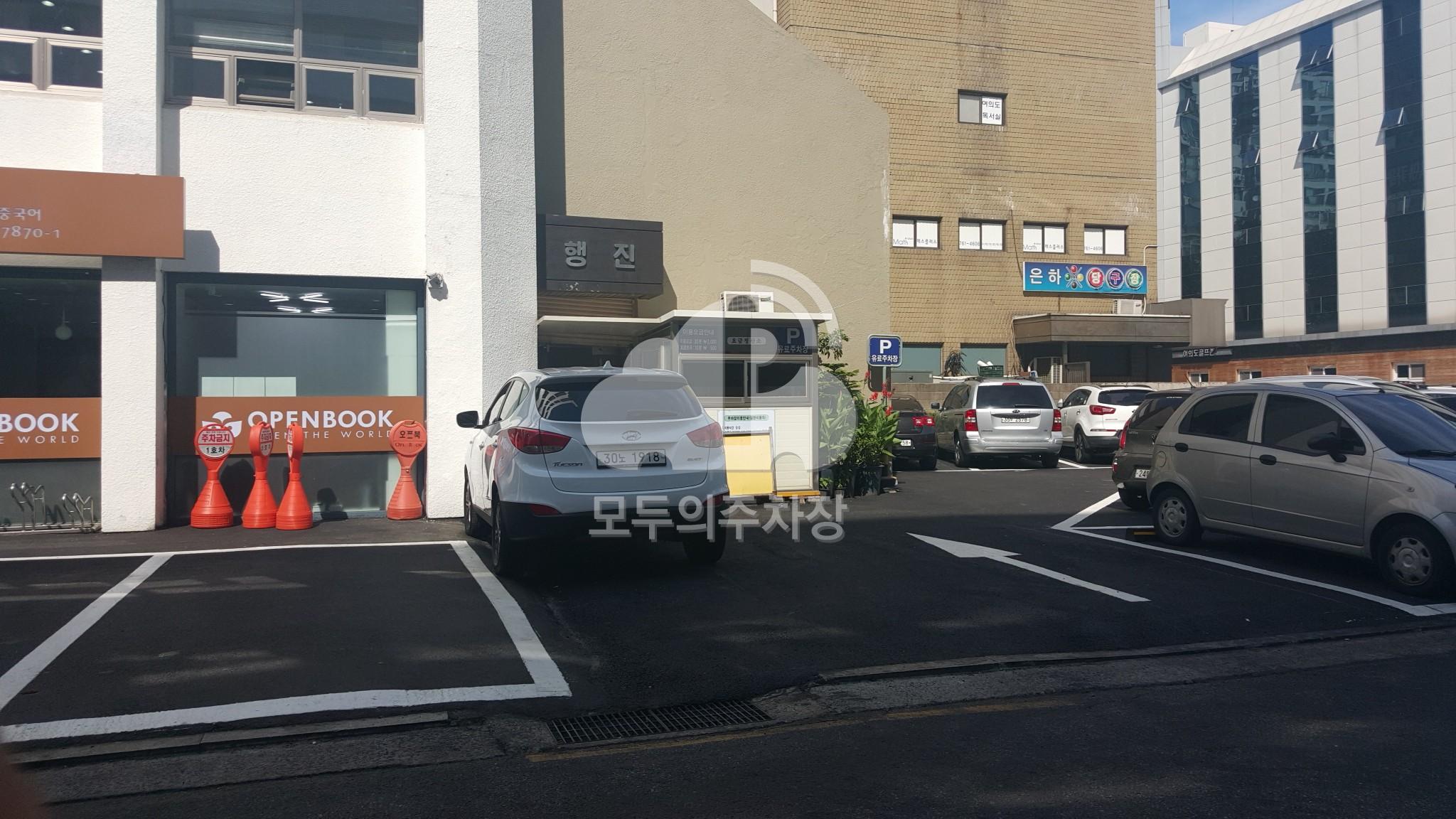 행진빌딩 주차장 이미지 1