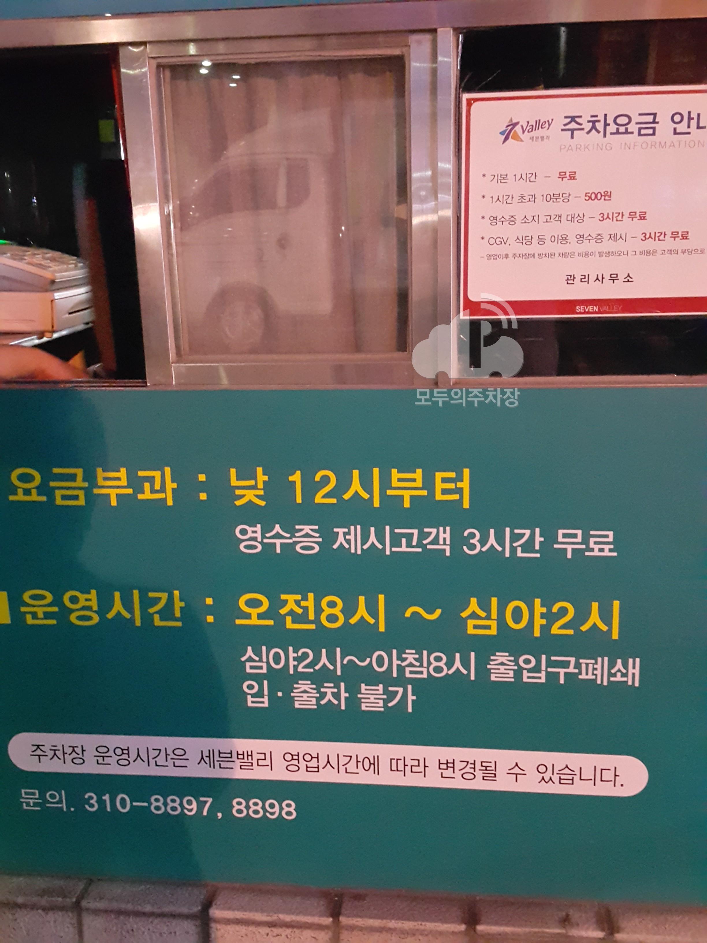 세븐밸리 주차장 이미지 2