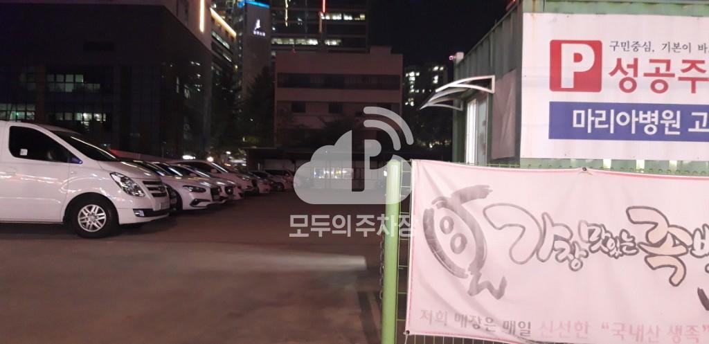 성공 민영 주차장 이미지 1