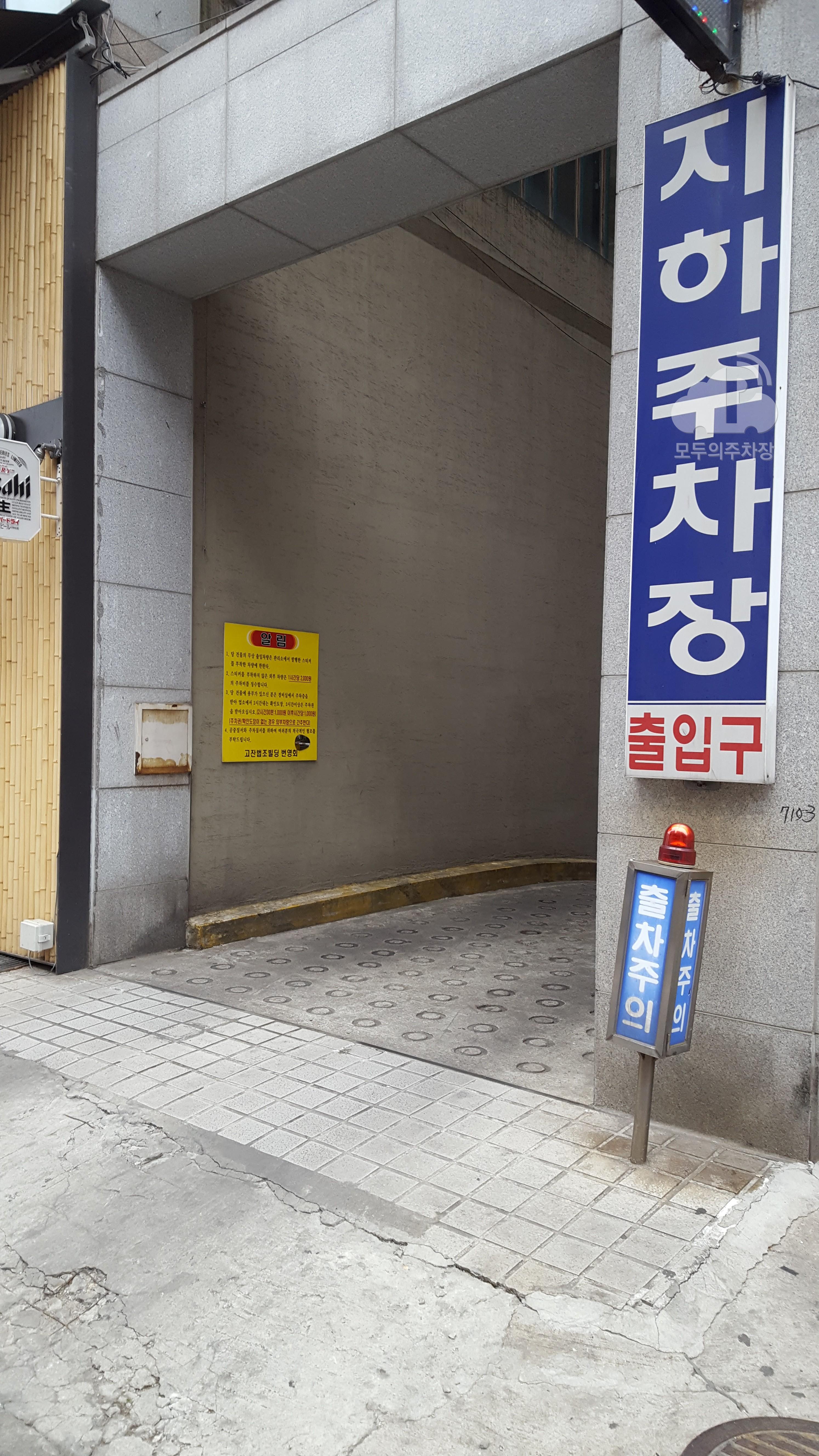 고잔법조빌딩 민영 주차장 이미지 1