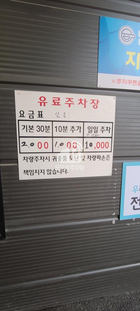 남양 뉴타운 민영 주차장 이미지 1