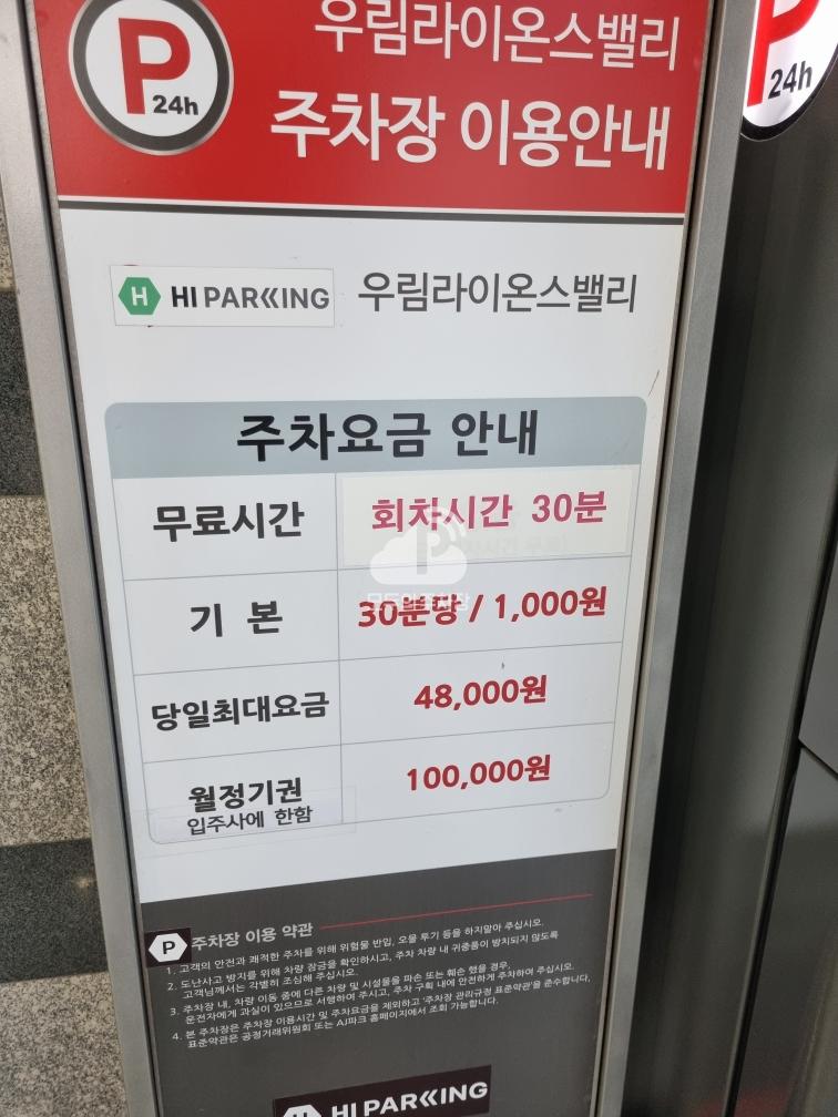 가산동 우림라이온스밸리 1차 민영 주차장 이미지 7