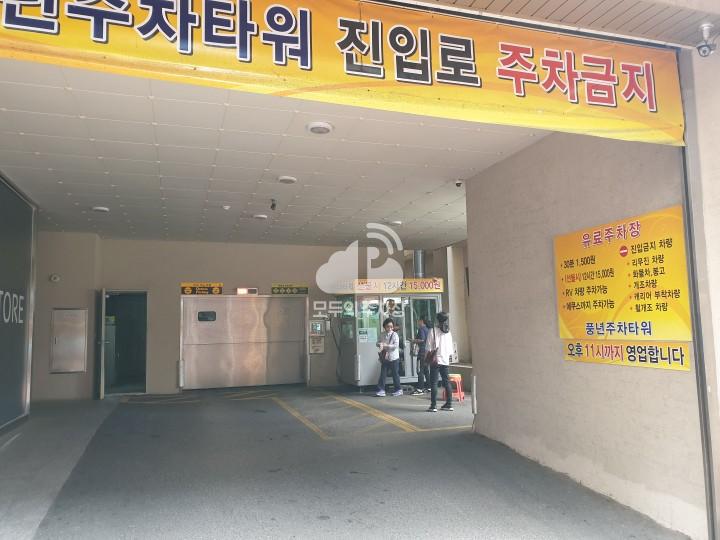 풍년 민영 주차장 이미지 3